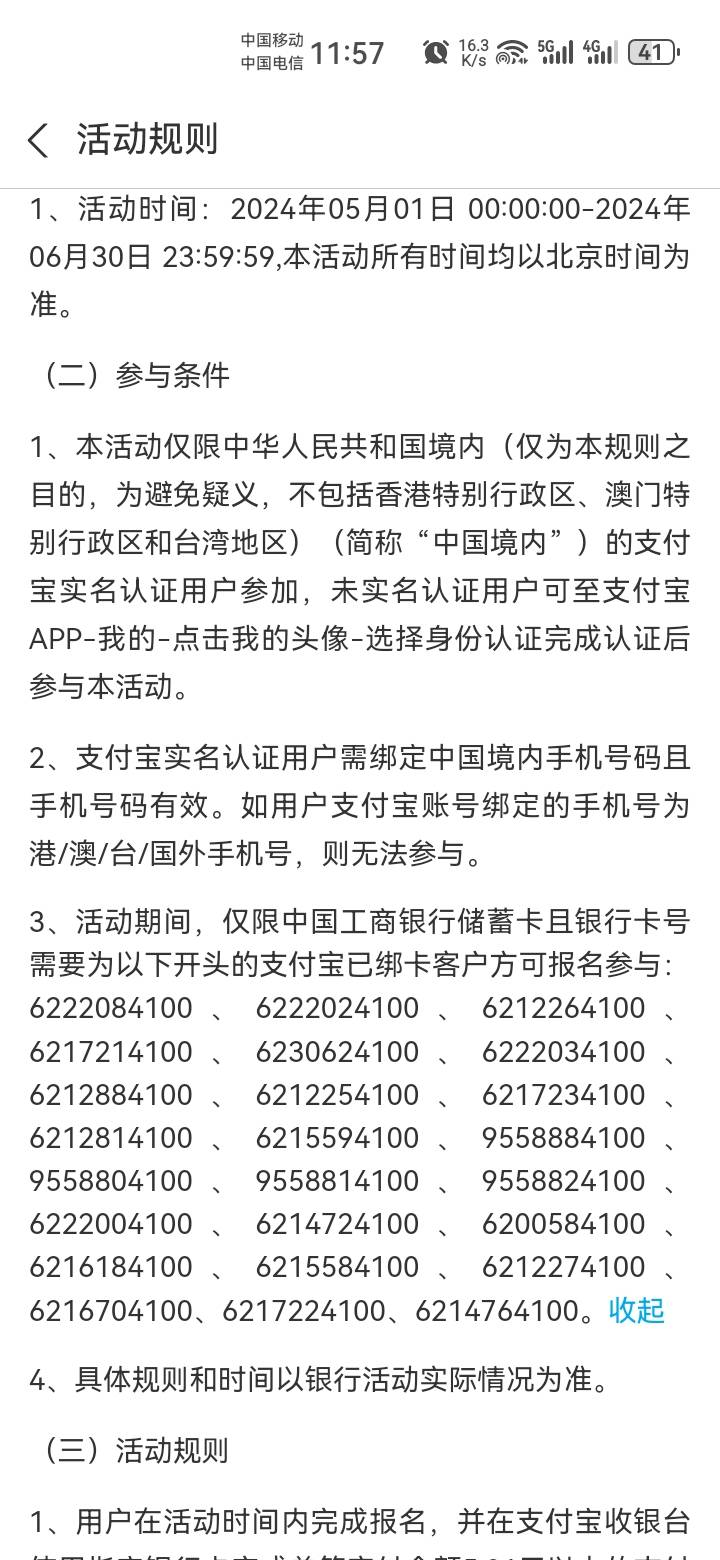 有的去搞吧，支付宝搜YHK优惠


43 / 作者:吼烦丶 / 