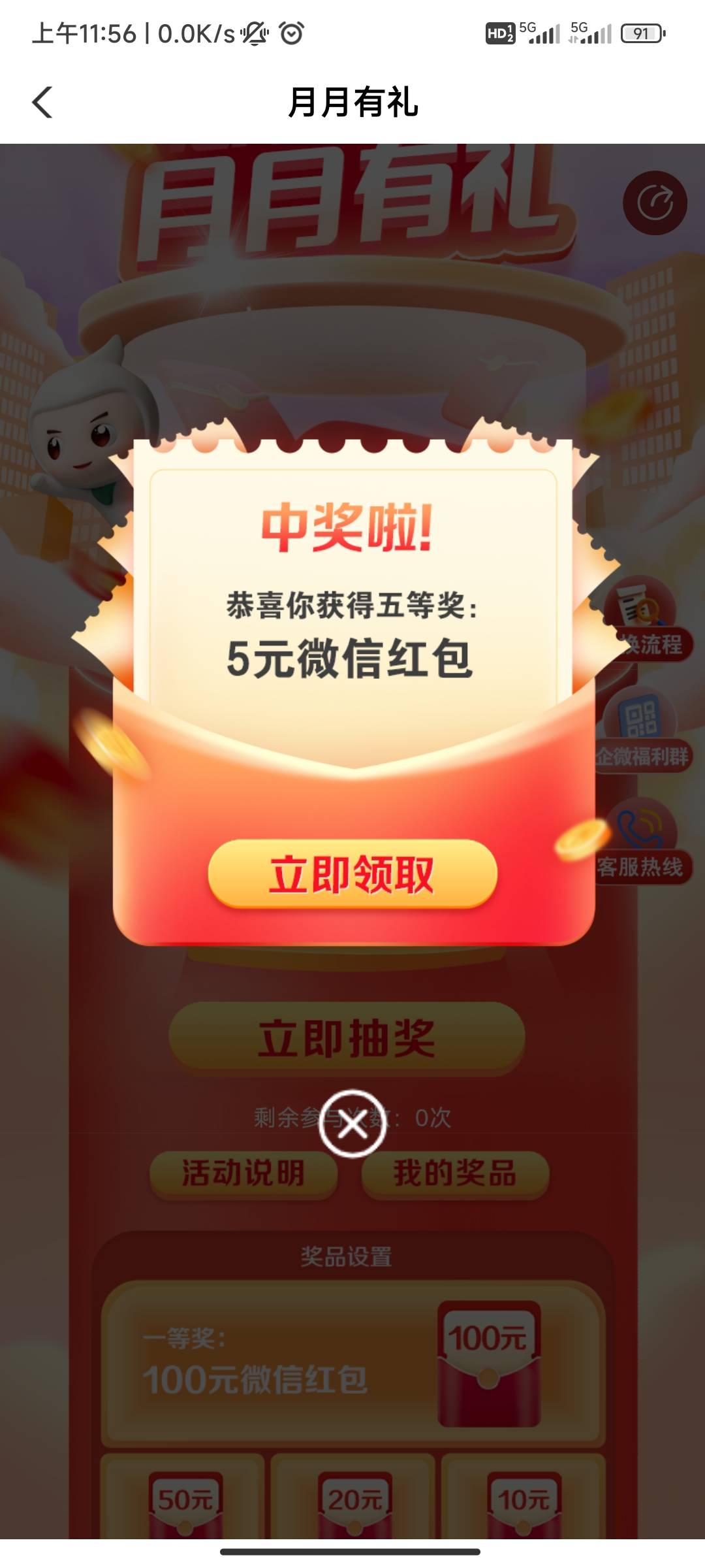 以前抽过的又可以抽了，农业银行


33 / 作者:小鬼老头 / 