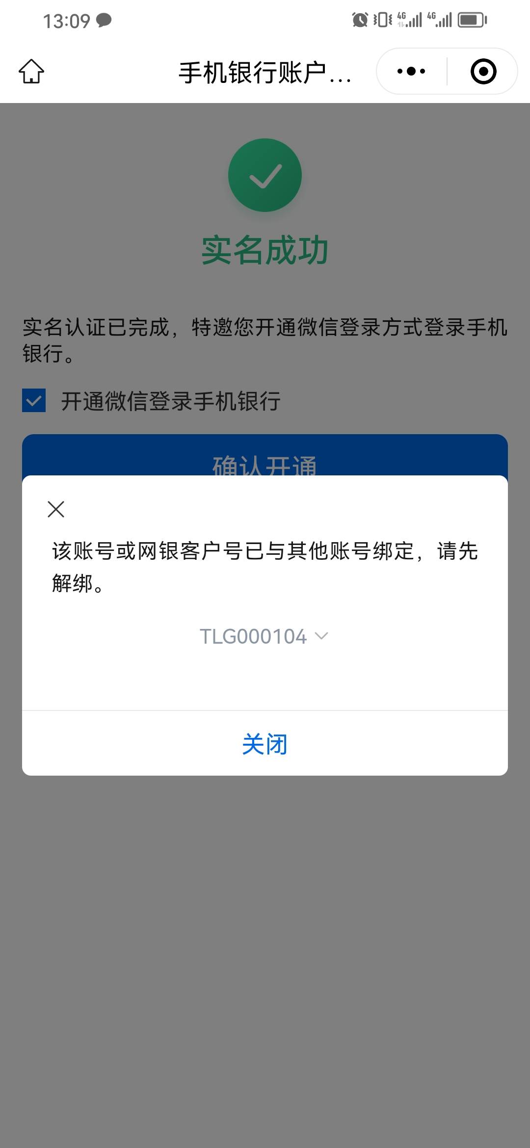 娇娇这种是不是无解 之前弄惠民贷用别的v登过小程序 现在怎么都没办法 app微信解绑也63 / 作者:淡紫宸风 / 