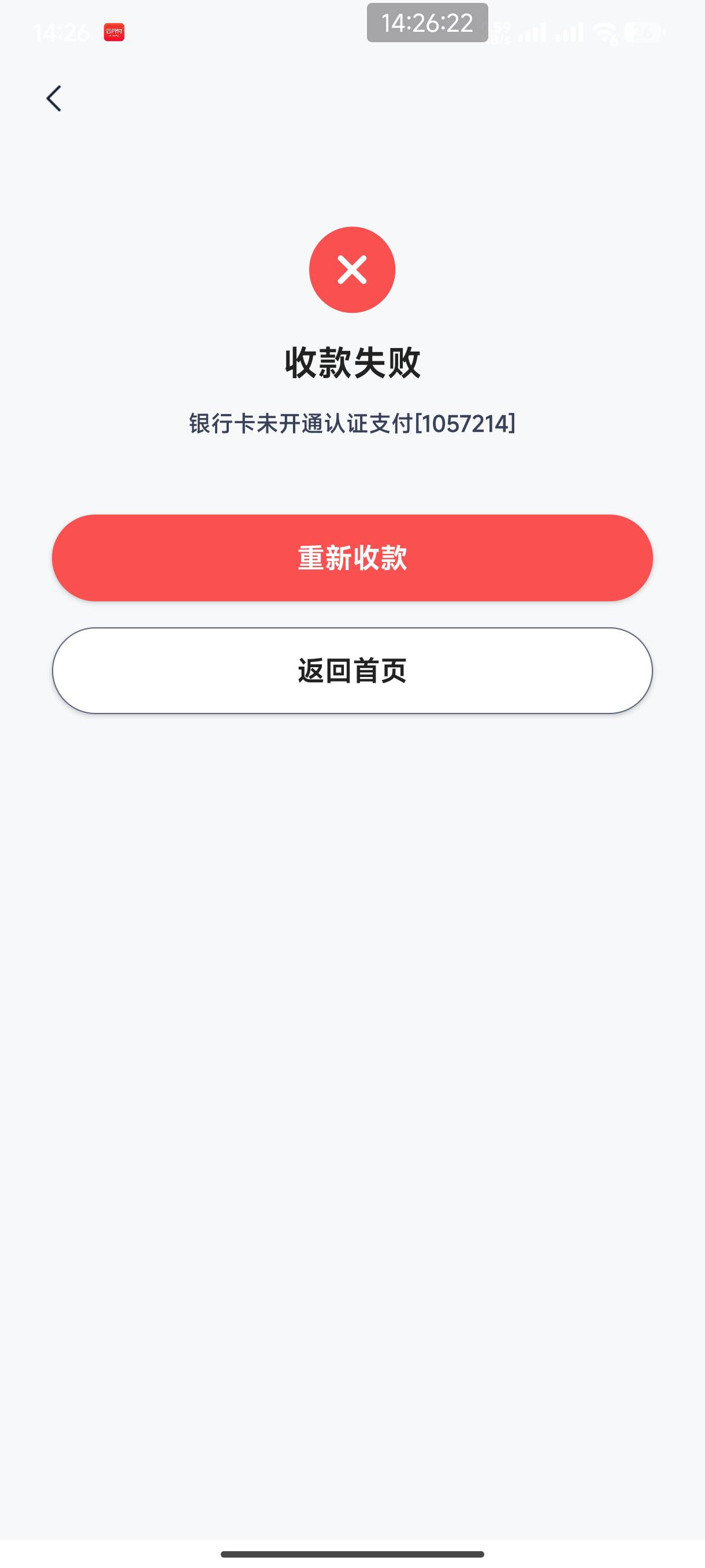 老哥们，度小满扫工行云闪付的付款码，为什么提示我工行卡未开通认证支付？一类卡来的87 / 作者:狐狸狐 / 