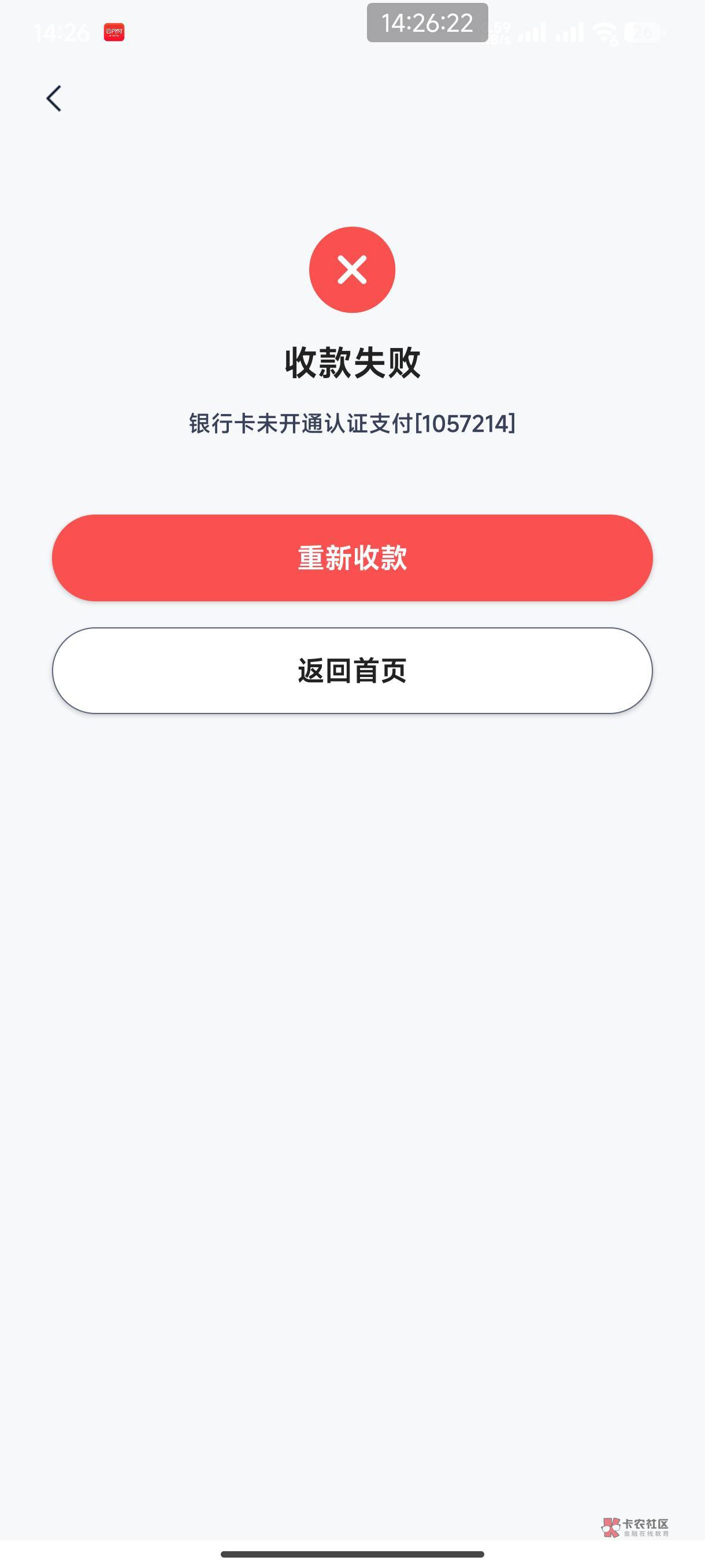 老哥们，度小满扫工行云闪付的付款码，为什么提示我工行卡未开通认证支付？一类卡来的70 / 作者:狐狸狐 / 