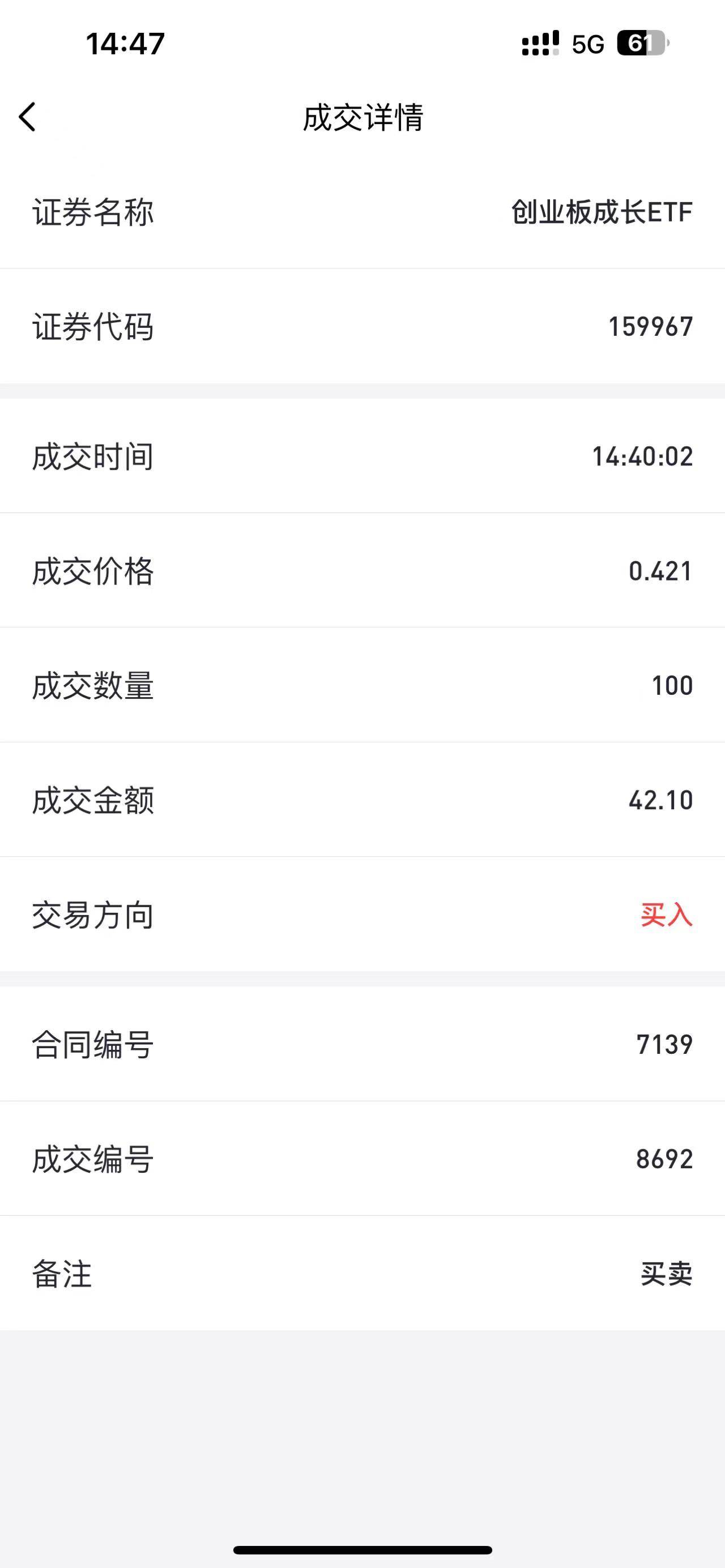 支付宝兴业的晒单怎么那么快，刚买进还没半分钟页面立马就显示让我分享就给68了，不是4 / 作者:天空之地 / 