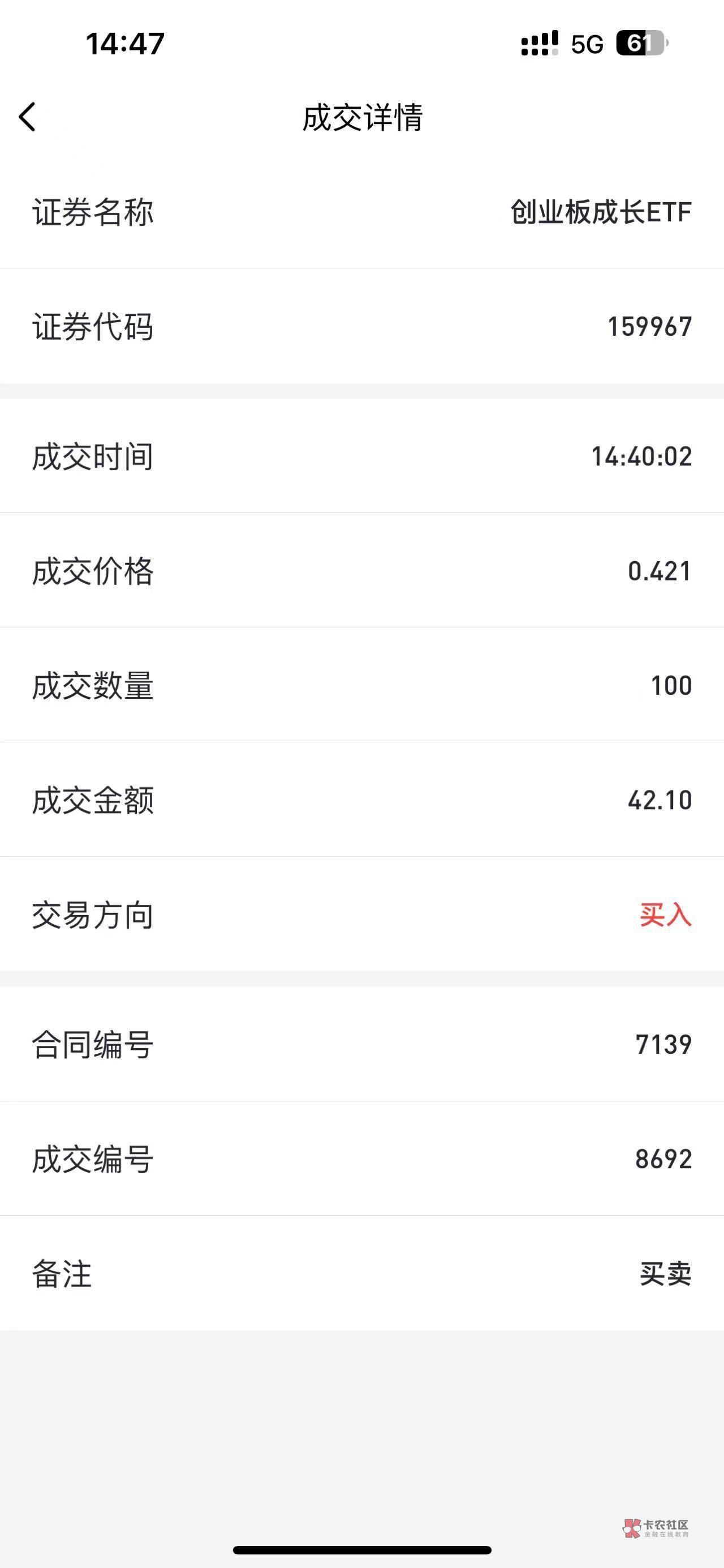 支付宝兴业的晒单怎么那么快，刚买进还没半分钟页面立马就显示让我分享就给68了，不是21 / 作者:天空之地 / 