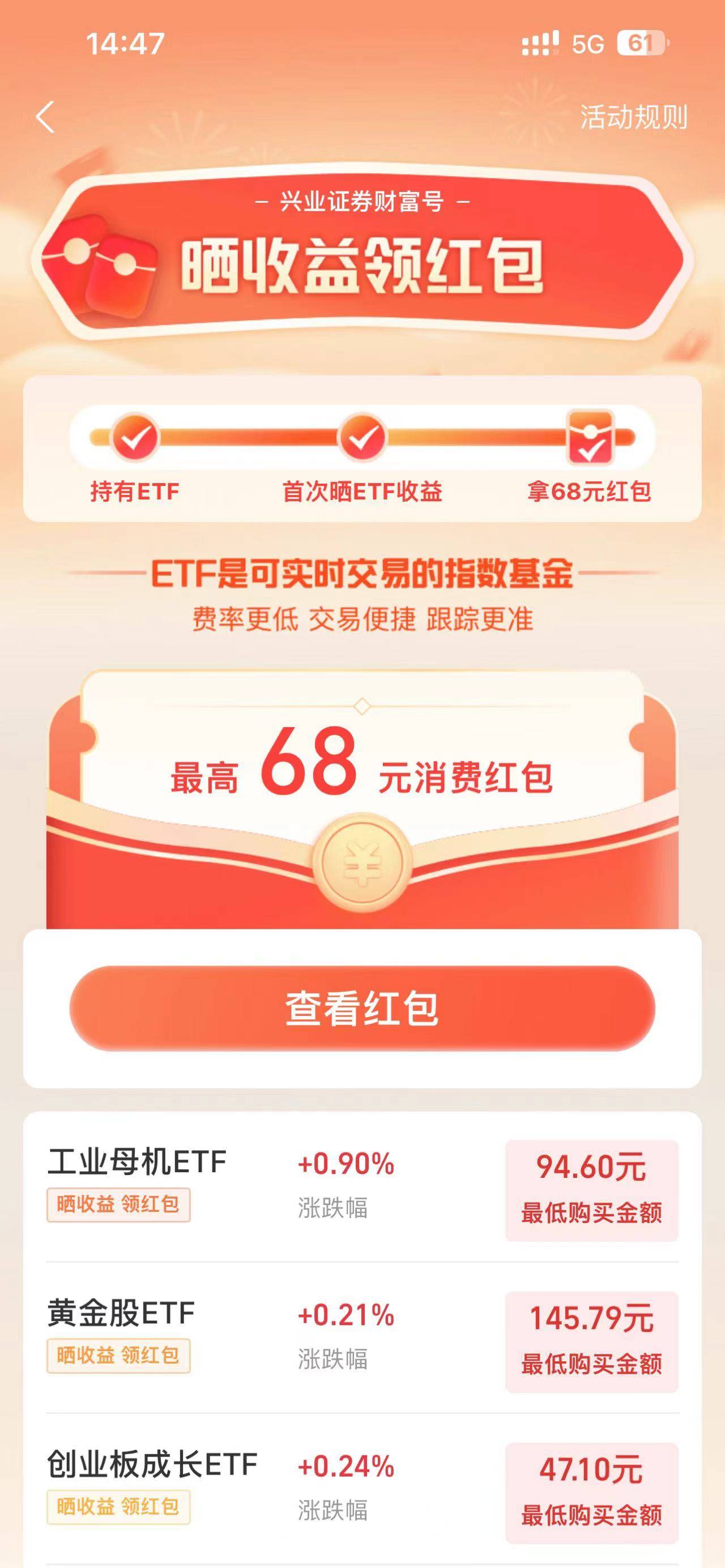 支付宝兴业的晒单怎么那么快，刚买进还没半分钟页面立马就显示让我分享就给68了，不是33 / 作者:天空之地 / 