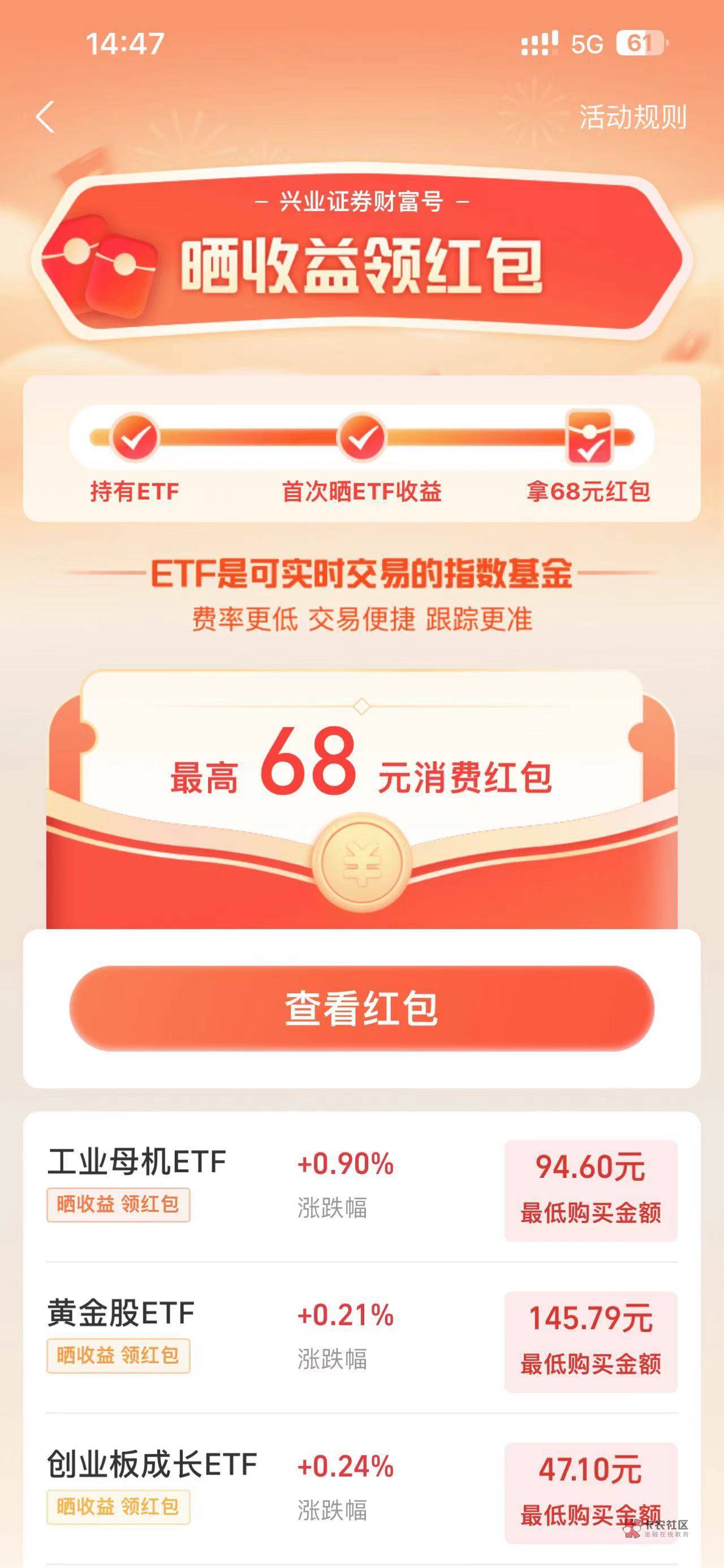 支付宝兴业的晒单怎么那么快，刚买进还没半分钟页面立马就显示让我分享就给68了，不是42 / 作者:天空之地 / 