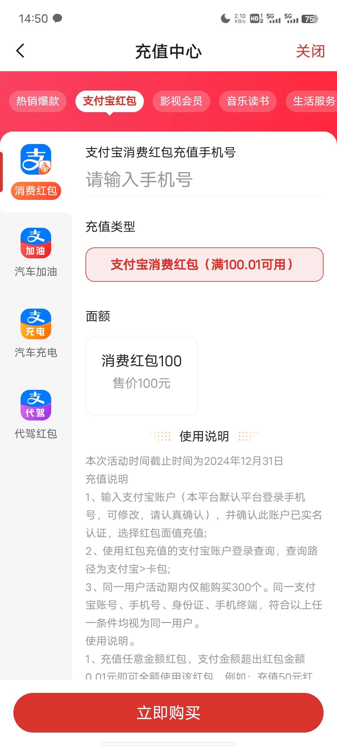 农行支付立减除了深圳通，还可以用裕福商城（原来叫做数字福卡）app买支付宝红包无损t50 / 作者:小狐狸11 / 