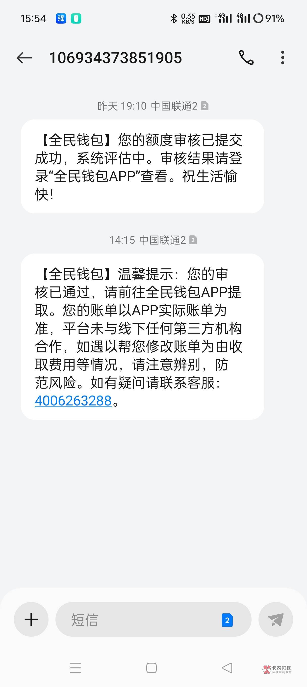 跟老哥的全民钱包下款了
昨天申请的审核界面是空白我以为拒了，然后发了条信息说人工27 / 作者:-zzzq / 