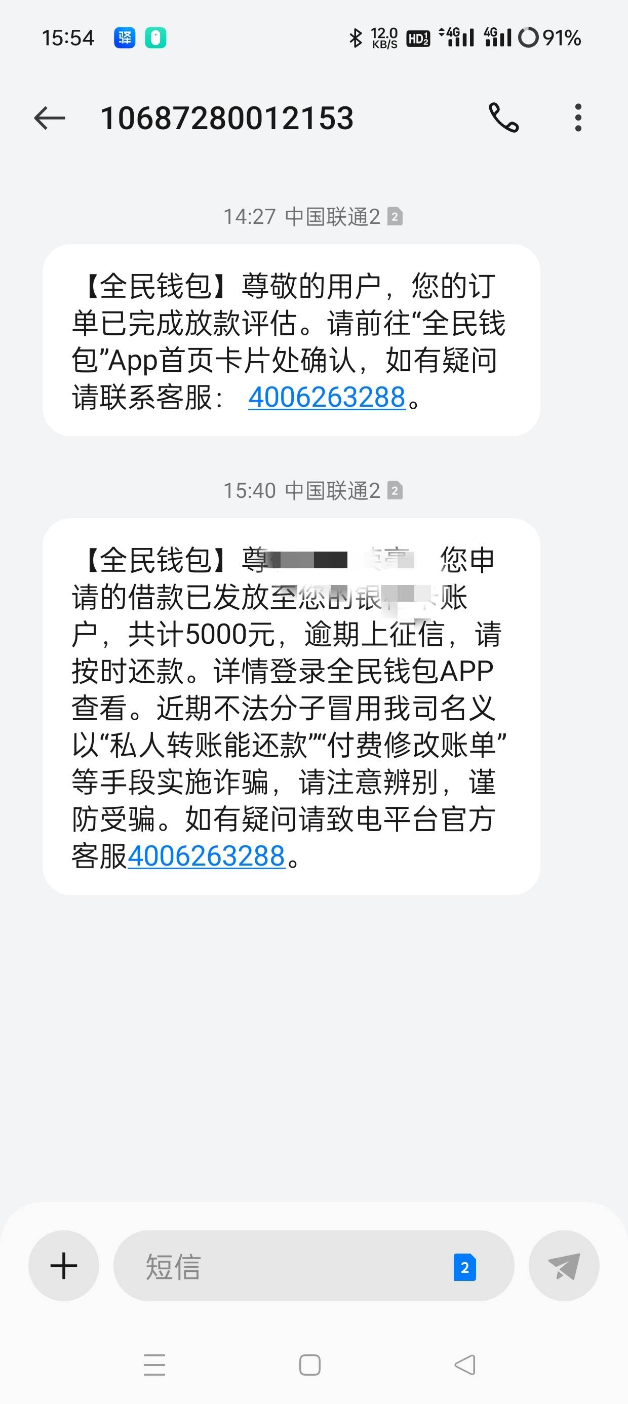 跟老哥的全民钱包下款了
昨天申请的审核界面是空白我以为拒了，然后发了条信息说人工84 / 作者:-zzzq / 