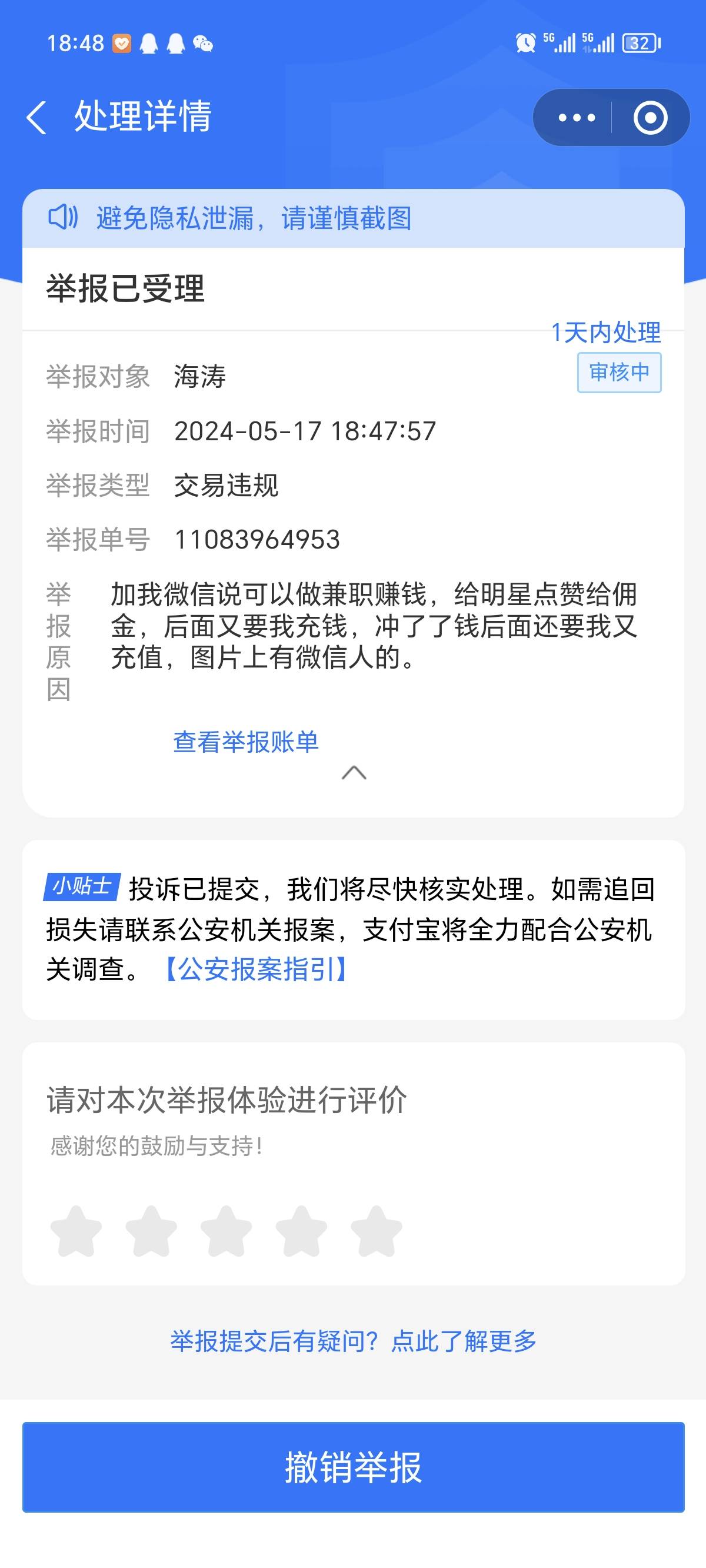 垫了100，后面1000p图失败了，
举报狗子了，看看能不能退回100


57 / 作者:依宝 / 