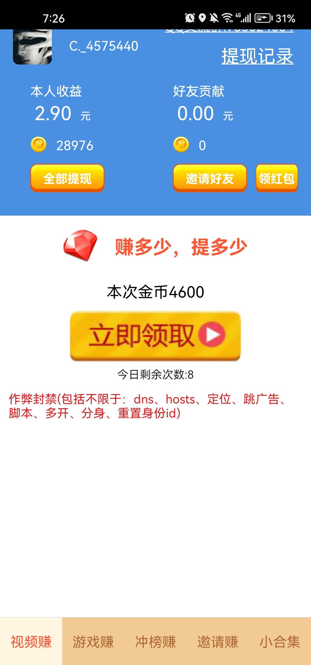 小米赚，各个平台都放单的每天四十个广告十几块，很稳的

29 / 作者:卡农180 / 