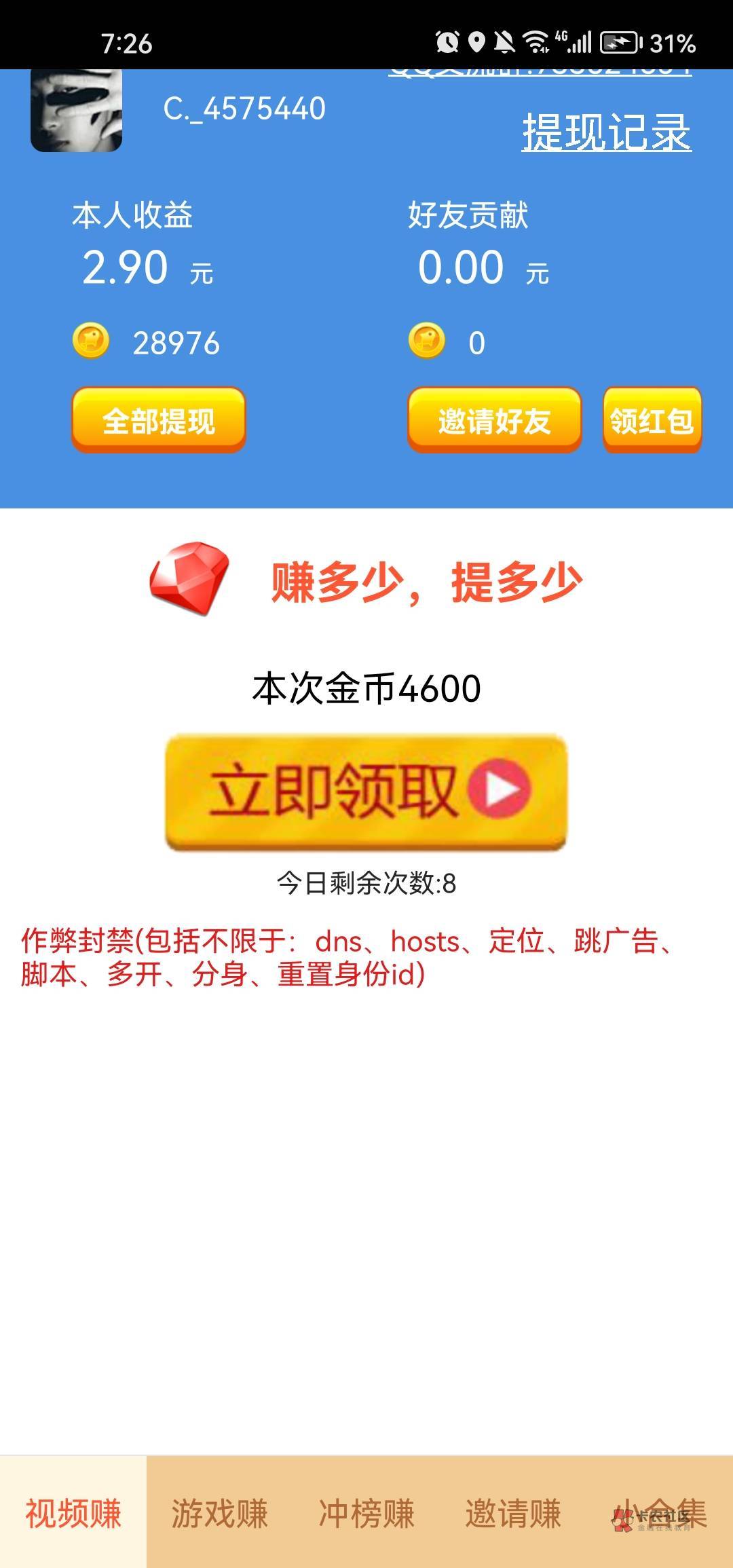 小米赚，各个平台都放单的每天四十个广告十几块，很稳的

39 / 作者:卡农180 / 