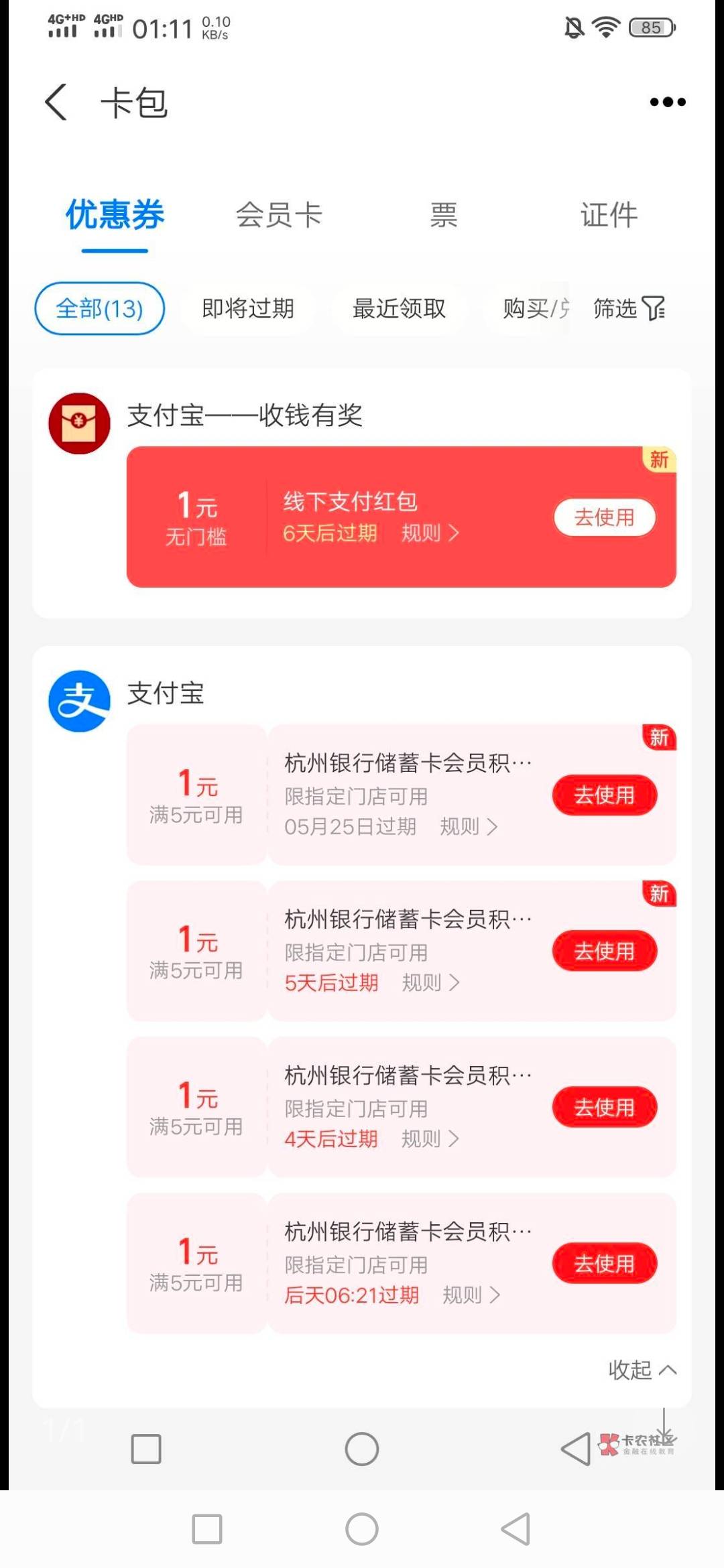 老铁们，杭州不抵扣了。度小满不抵扣，老哥的支付宝商家码从前也抵扣，现在也不低扣了68 / 作者:蒲公英的约定985 / 