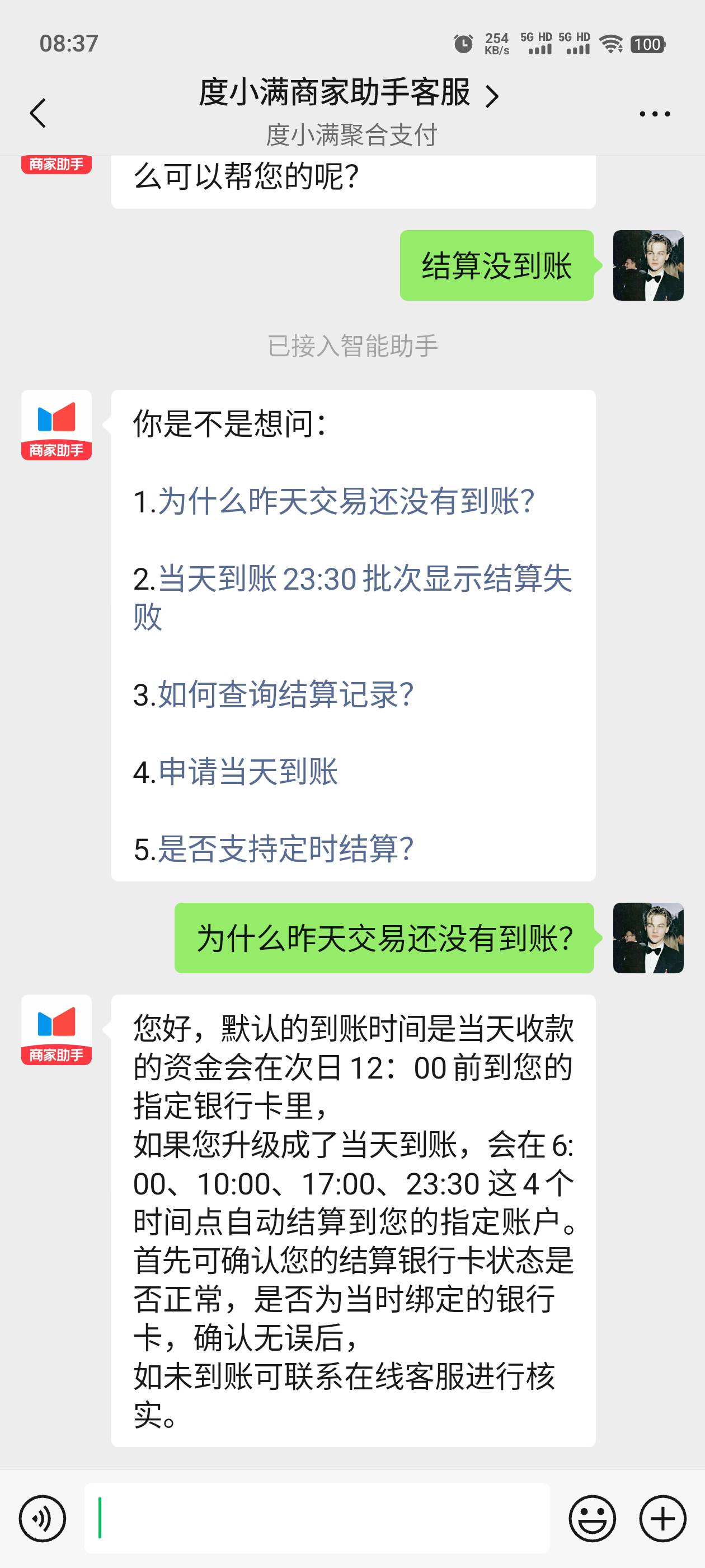 度小满改12点到账了？以前不是7点的么

47 / 作者:钟意ffds / 