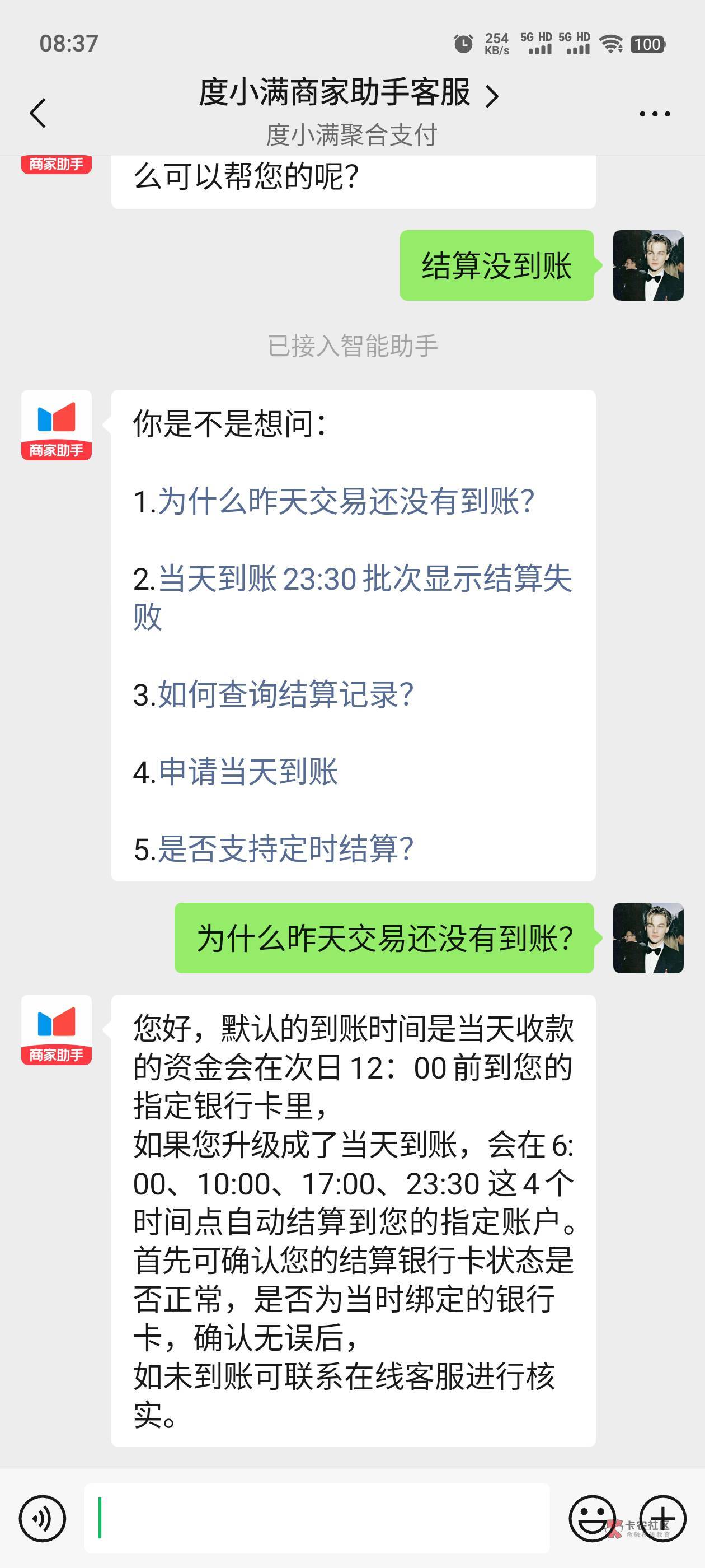 度小满改12点到账了？以前不是7点的么

8 / 作者:钟意ffds / 