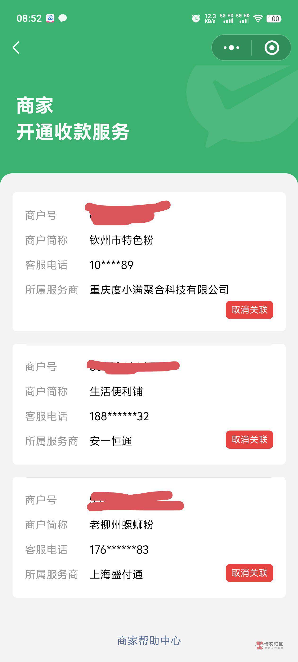 度小满改12点到账了？以前不是7点的么

77 / 作者:钟意ffds / 