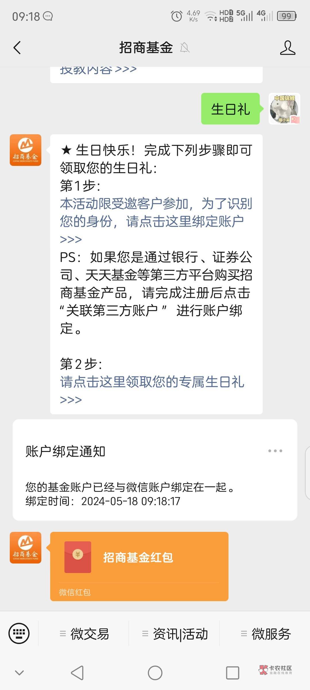 招商基金当天生日礼3毛


17 / 作者:撸天撸地哦 / 