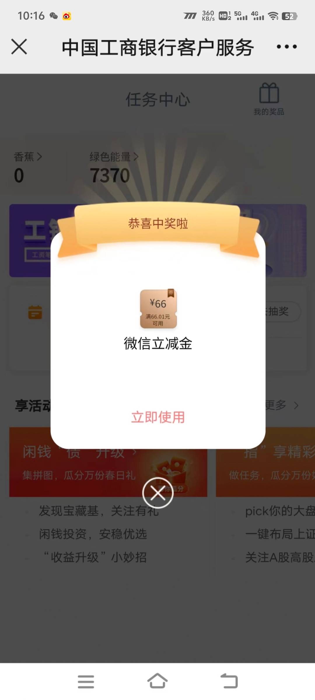 首发，不知道是不是更新次数了，四川大妈换新v绑卡必中66

32 / 作者:心情愉悦吧 / 