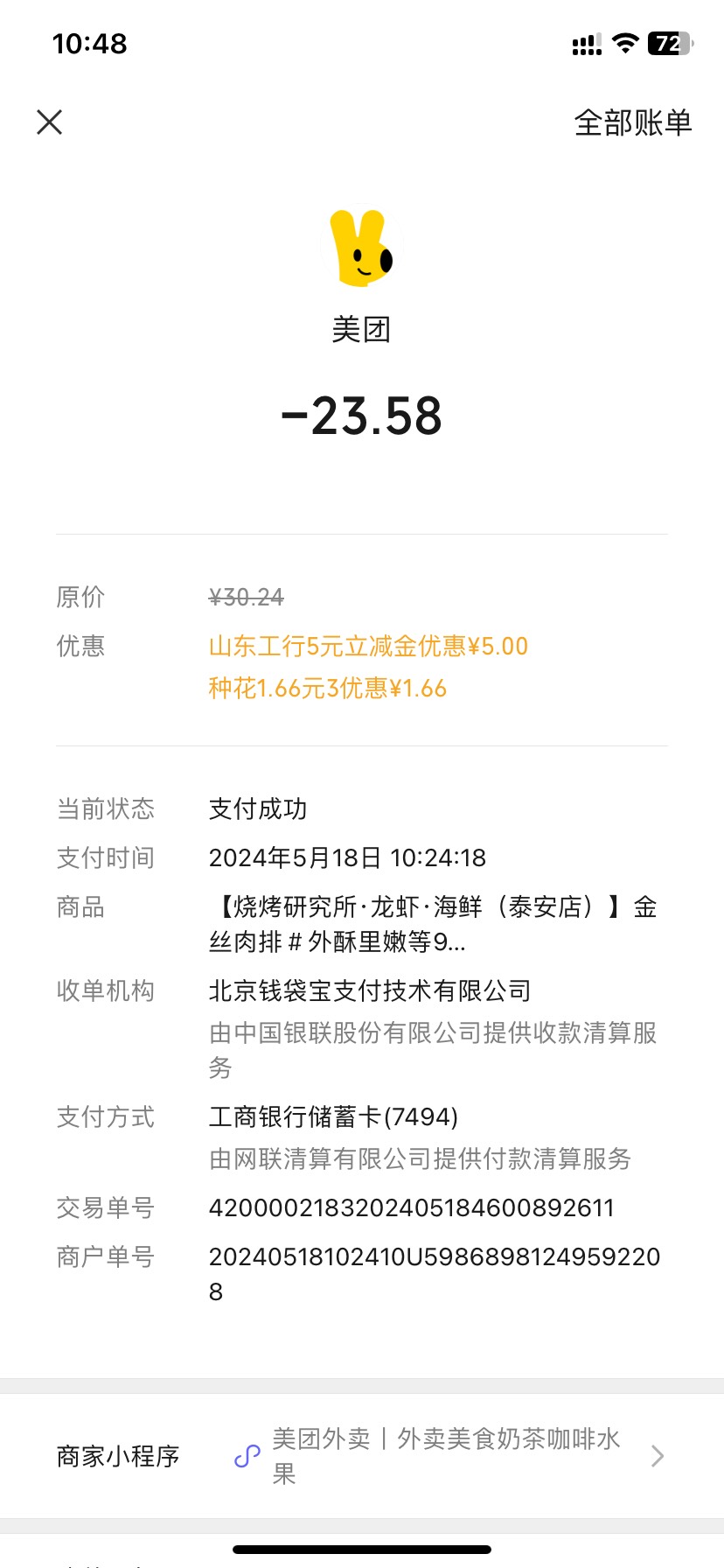 7个微信，每天切号换着用，0元吃饭，今天最后点一次就开始减肥了




72 / 作者:也爱 / 