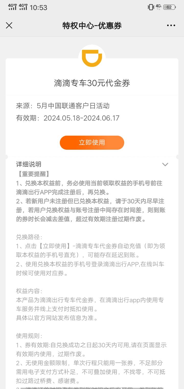 小号抽到个 30滴滴代金卷 老哥们这个能出吗


75 / 作者:采菊花的小黄瓜 / 