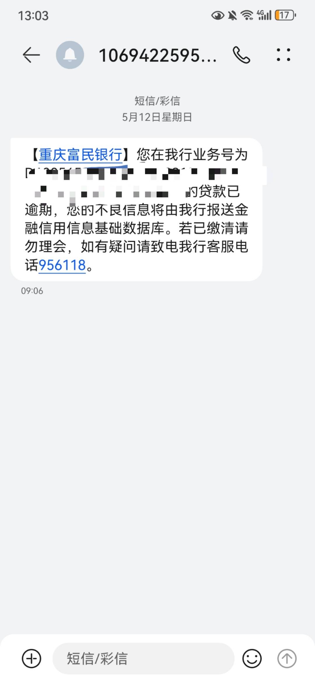 老哥们欠安逸花三百块。逾期六天就这样了

21 / 作者:等我在那里等你 / 