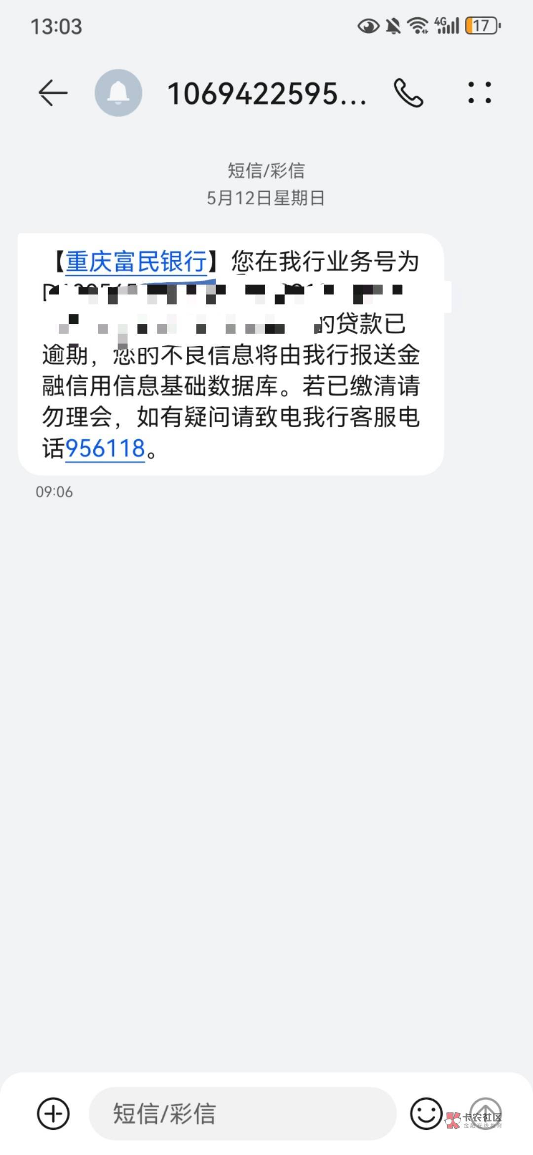 老哥们欠安逸花三百块。逾期六天就这样了

81 / 作者:等我在那里等你 / 