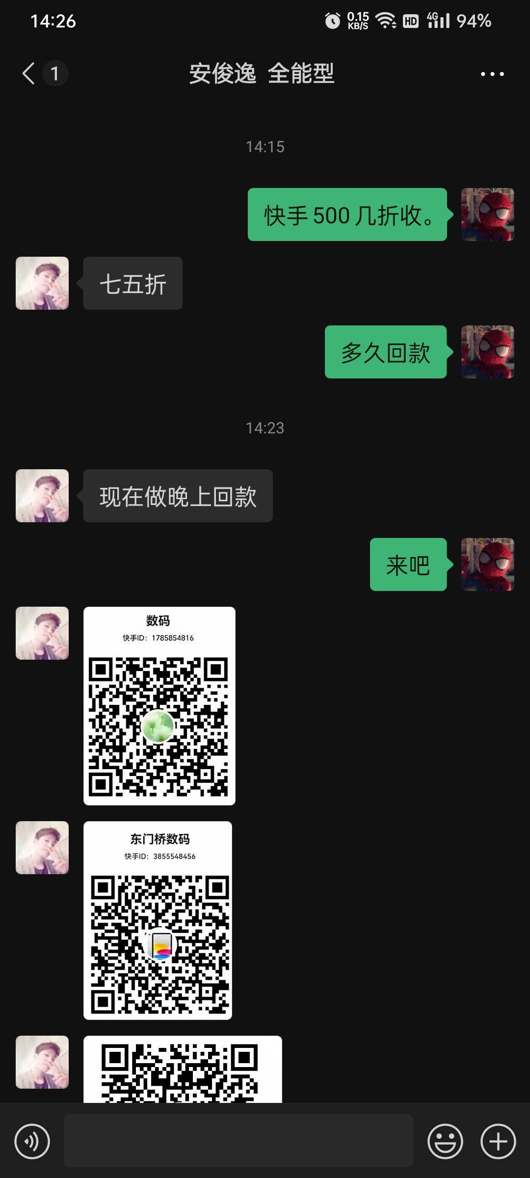 老哥们，想问一下六个靠谱不？快手先用后付


85 / 作者:灰色与青wx / 