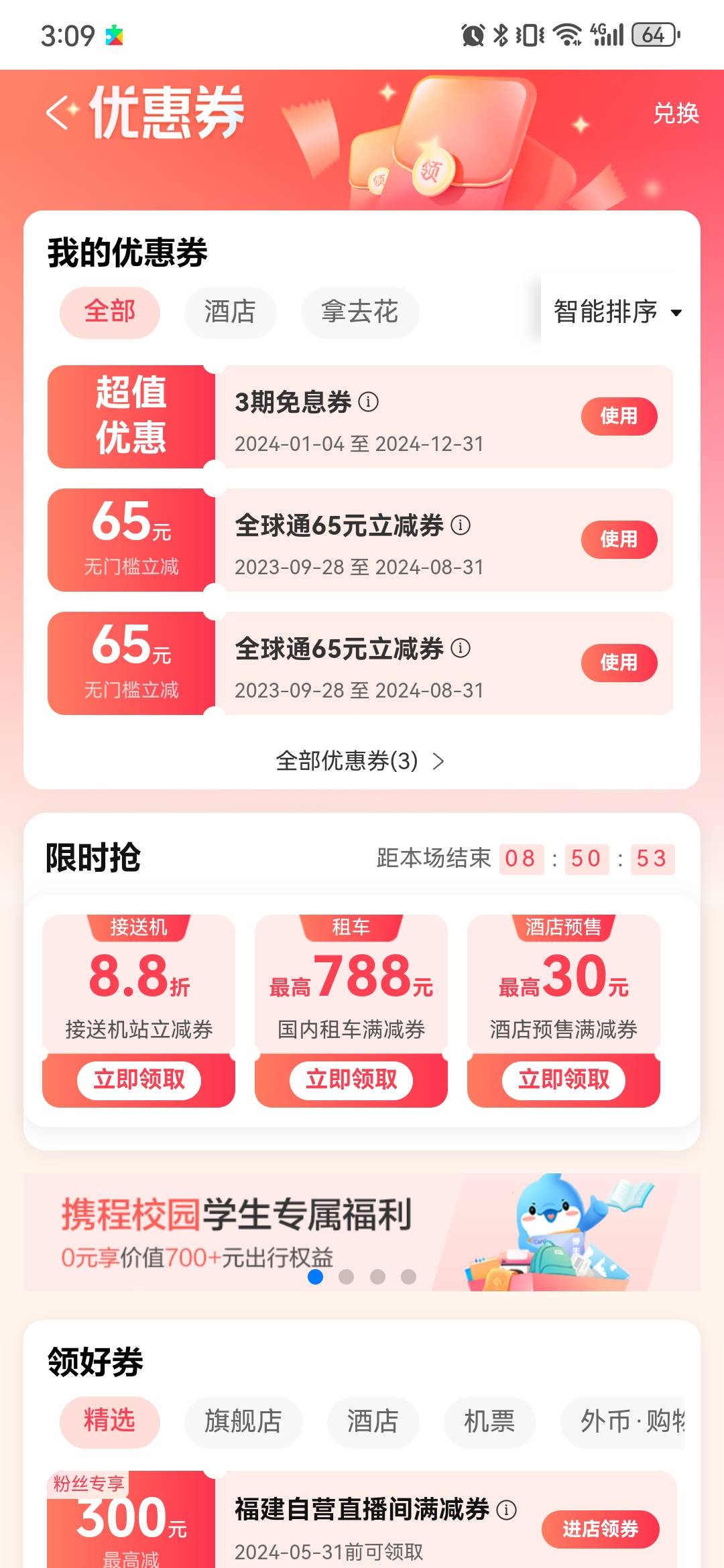 你们同程30都能出，为啥我的这个一直出不了啊

53 / 作者:曹妮蔻 / 