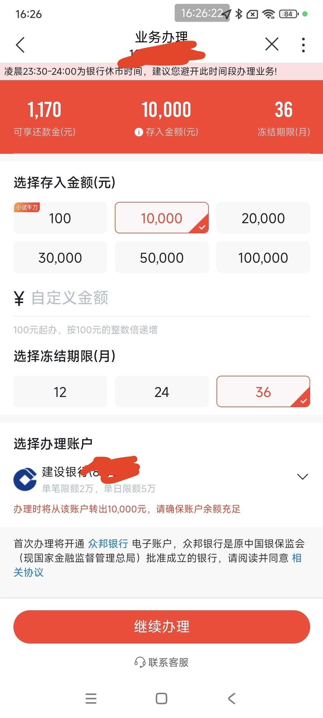 联通 沃享赢  存保证金，这玩意靠谱吗。诱惑有点大啊，年利率在3.9%左右，给的信用卡55 / 作者:知了啊 / 