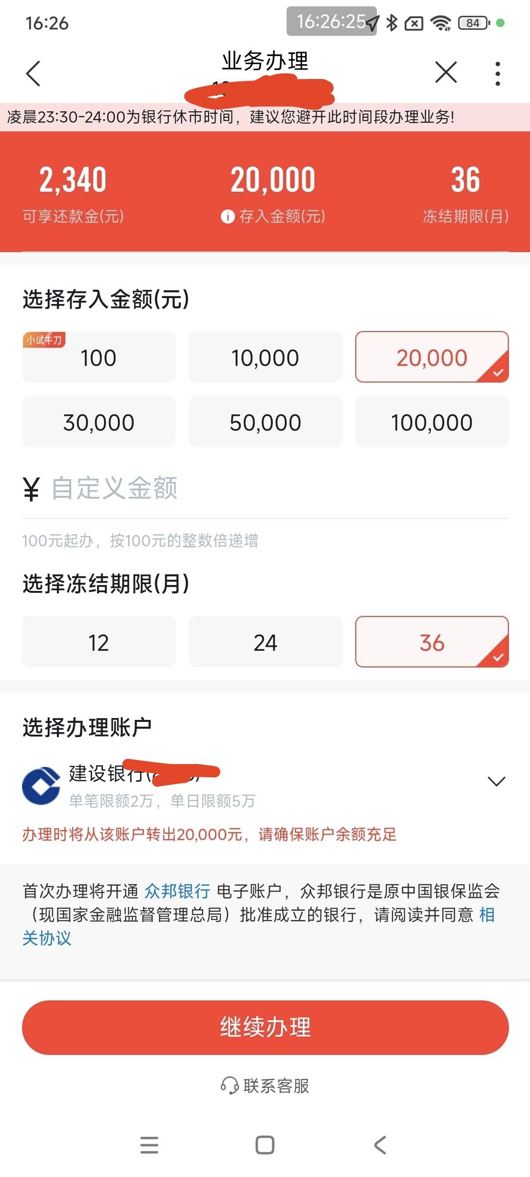 联通 沃享赢  存保证金，这玩意靠谱吗。诱惑有点大啊，年利率在3.9%左右，给的信用卡4 / 作者:知了啊 / 