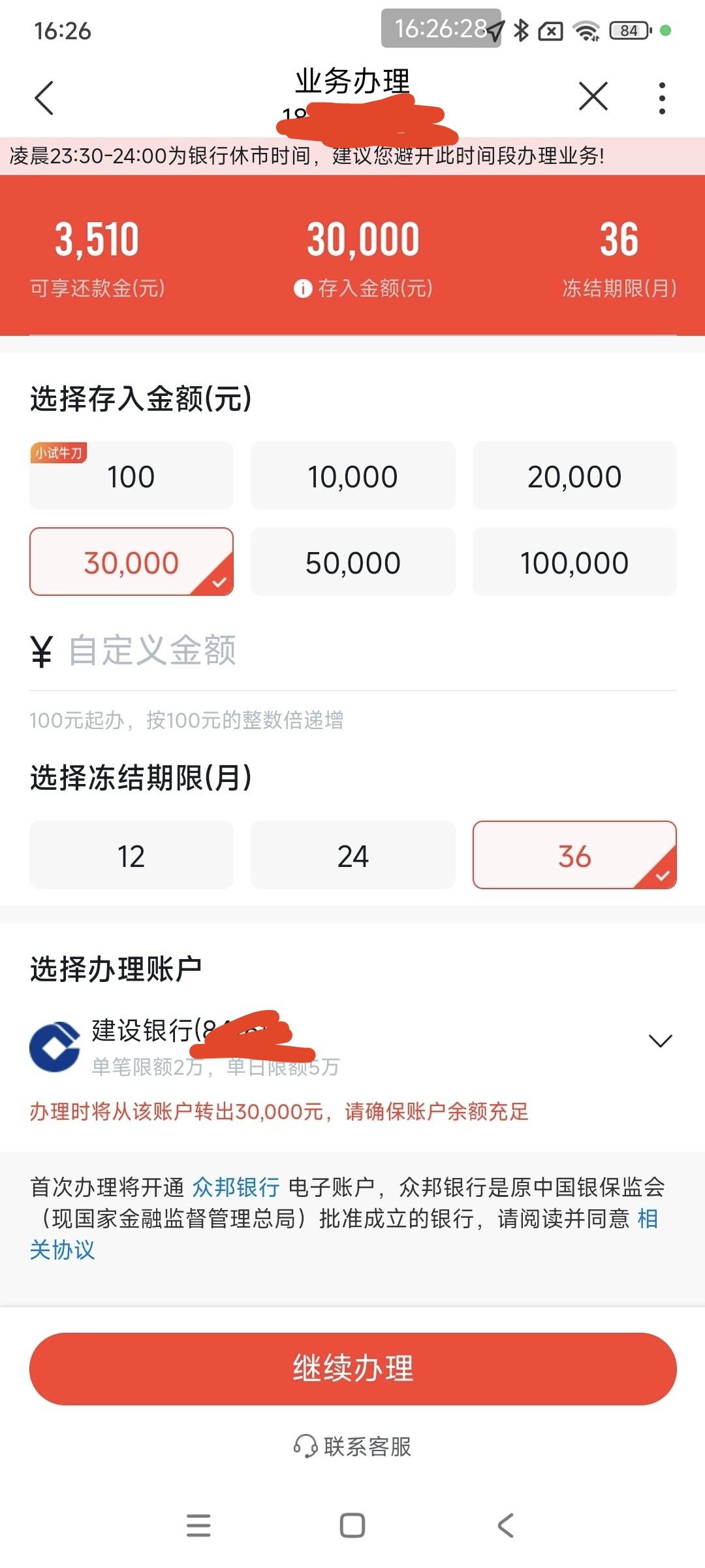 联通 沃享赢  存保证金，这玩意靠谱吗。诱惑有点大啊，年利率在3.9%左右，给的信用卡52 / 作者:知了啊 / 