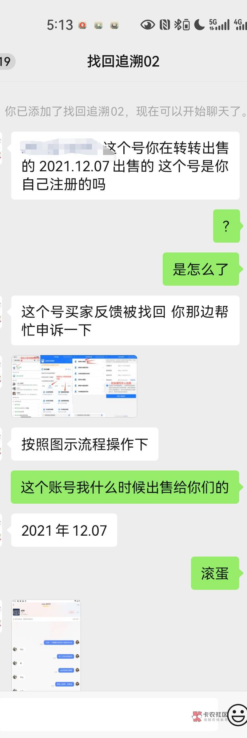 笑死我了，21年出的账号现在被找回来找我上来就是让我给他申请回去


55 / 作者:撸老哥的比sm / 