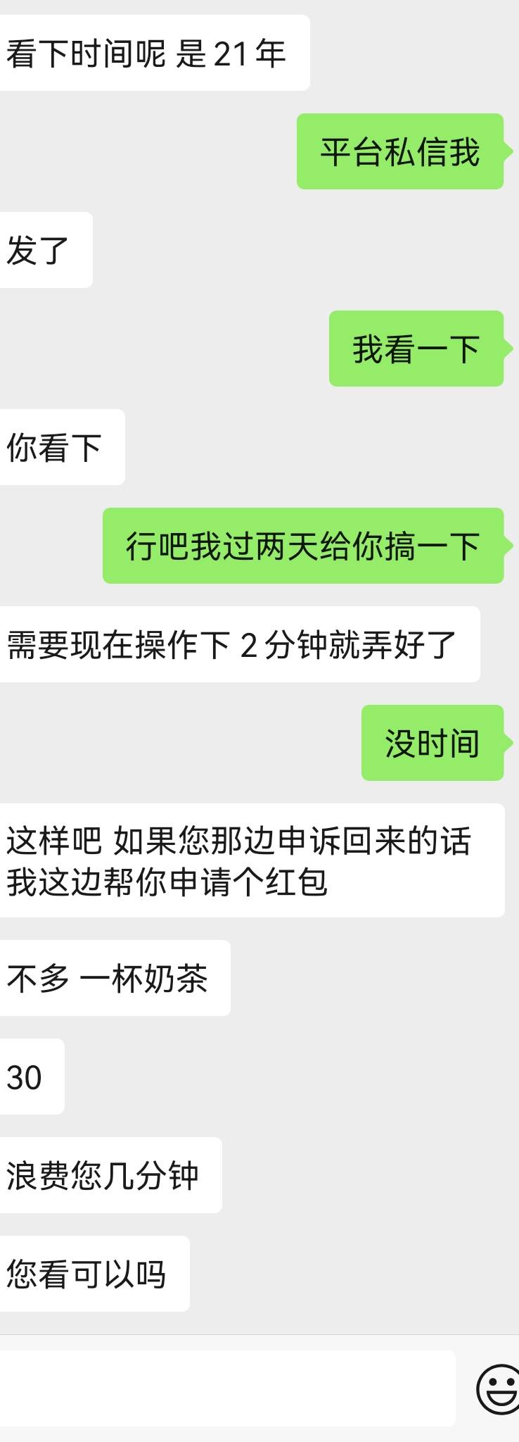 笑死我了，21年出的账号现在被找回来找我上来就是让我给他申请回去


79 / 作者:撸老哥的比sm / 