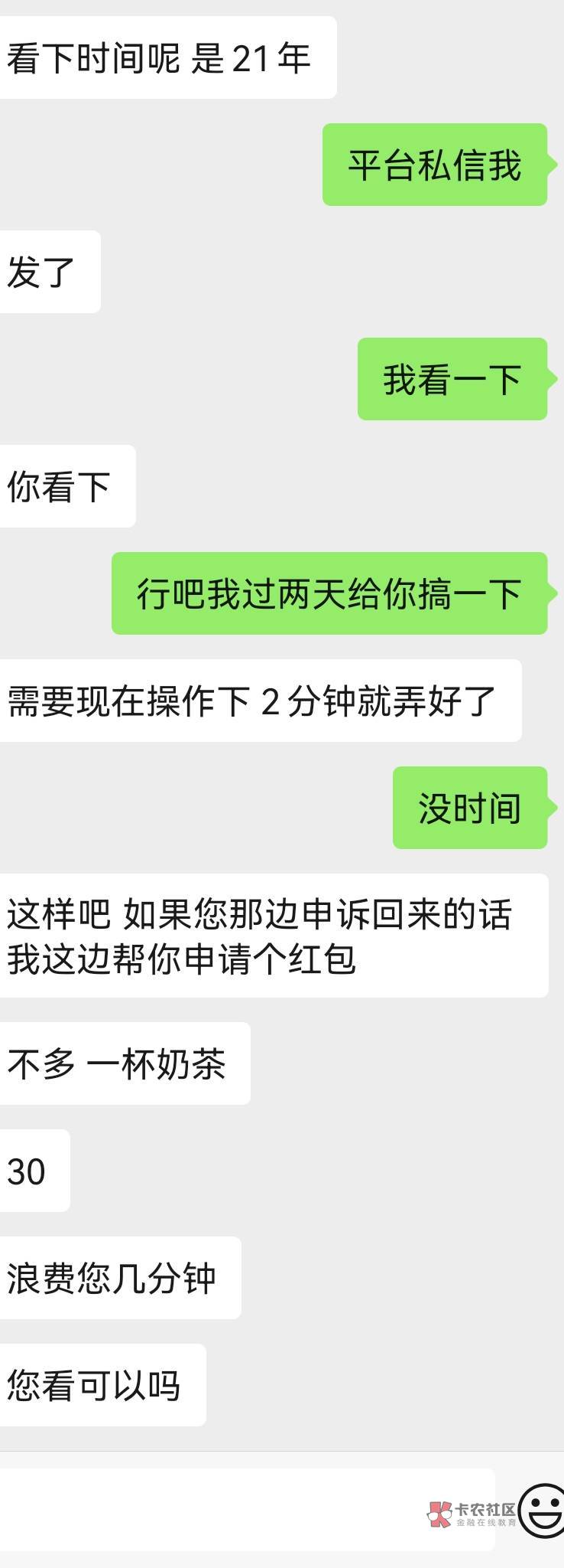 笑死我了，21年出的账号现在被找回来找我上来就是让我给他申请回去


48 / 作者:撸老哥的比sm / 