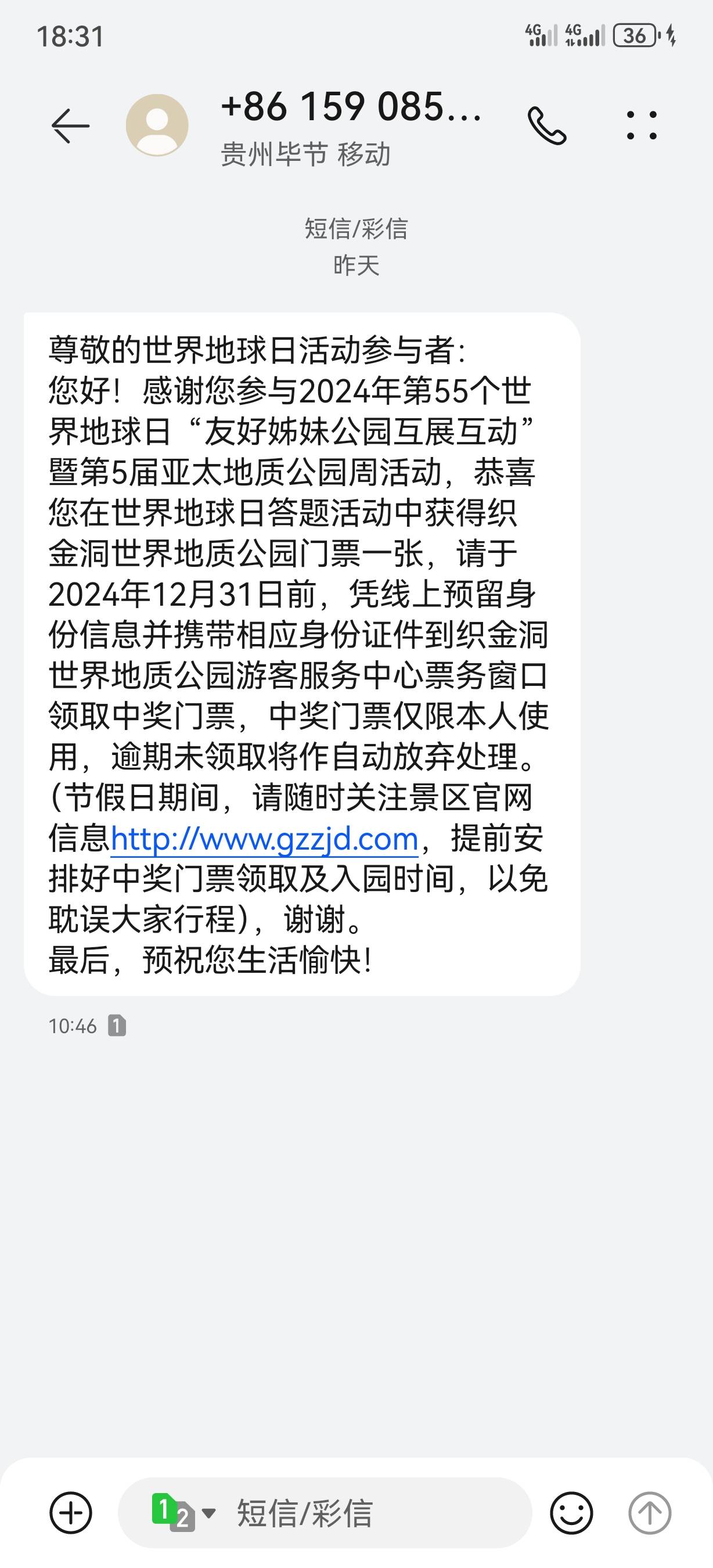 老哥们应该还记得上个月底那个地球日门票吧？


96 / 作者:海角面试官达濠 / 