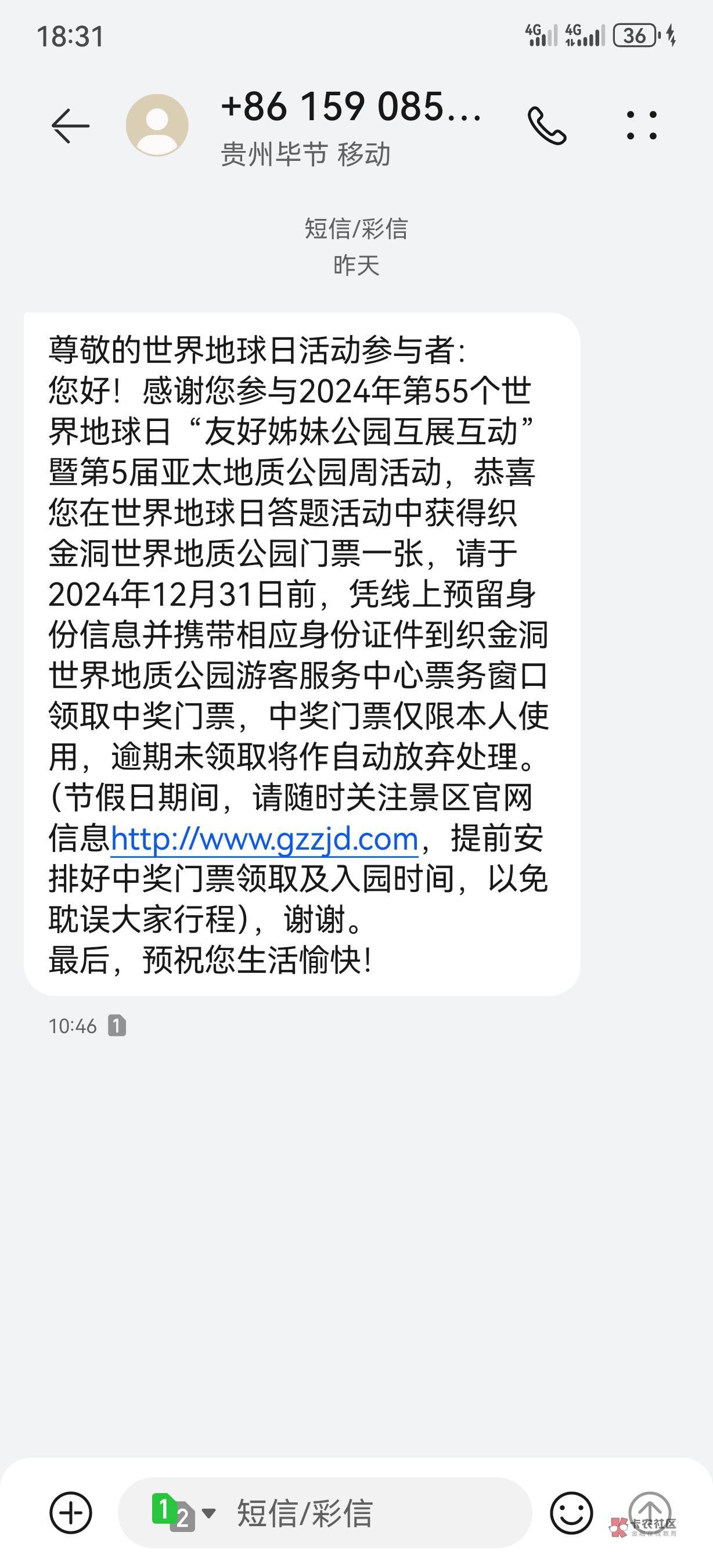 老哥们应该还记得上个月底那个地球日门票吧？


57 / 作者:海角面试官达濠 / 