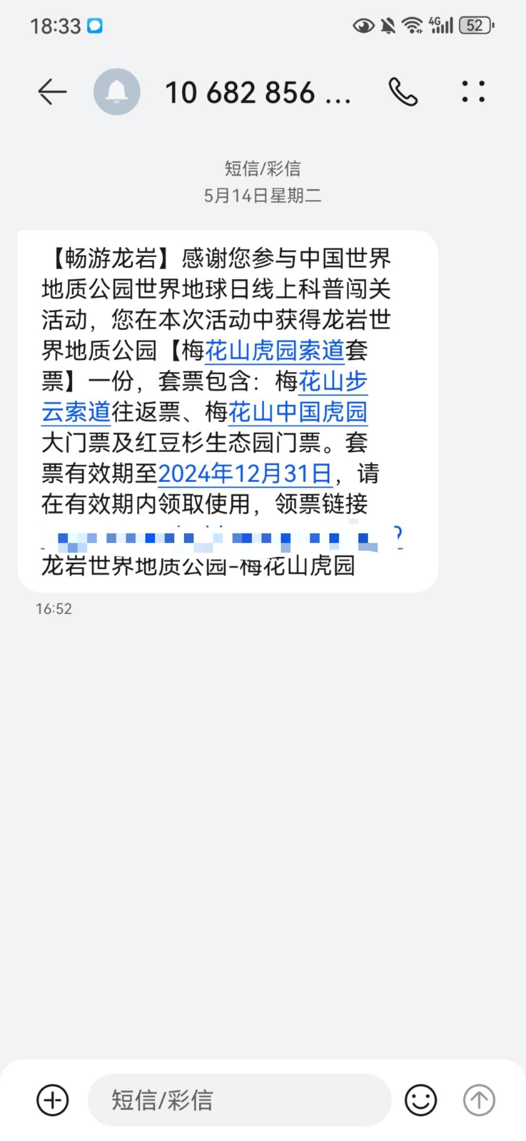 老哥们应该还记得上个月底那个地球日门票吧？


66 / 作者:等我在那里等你 / 