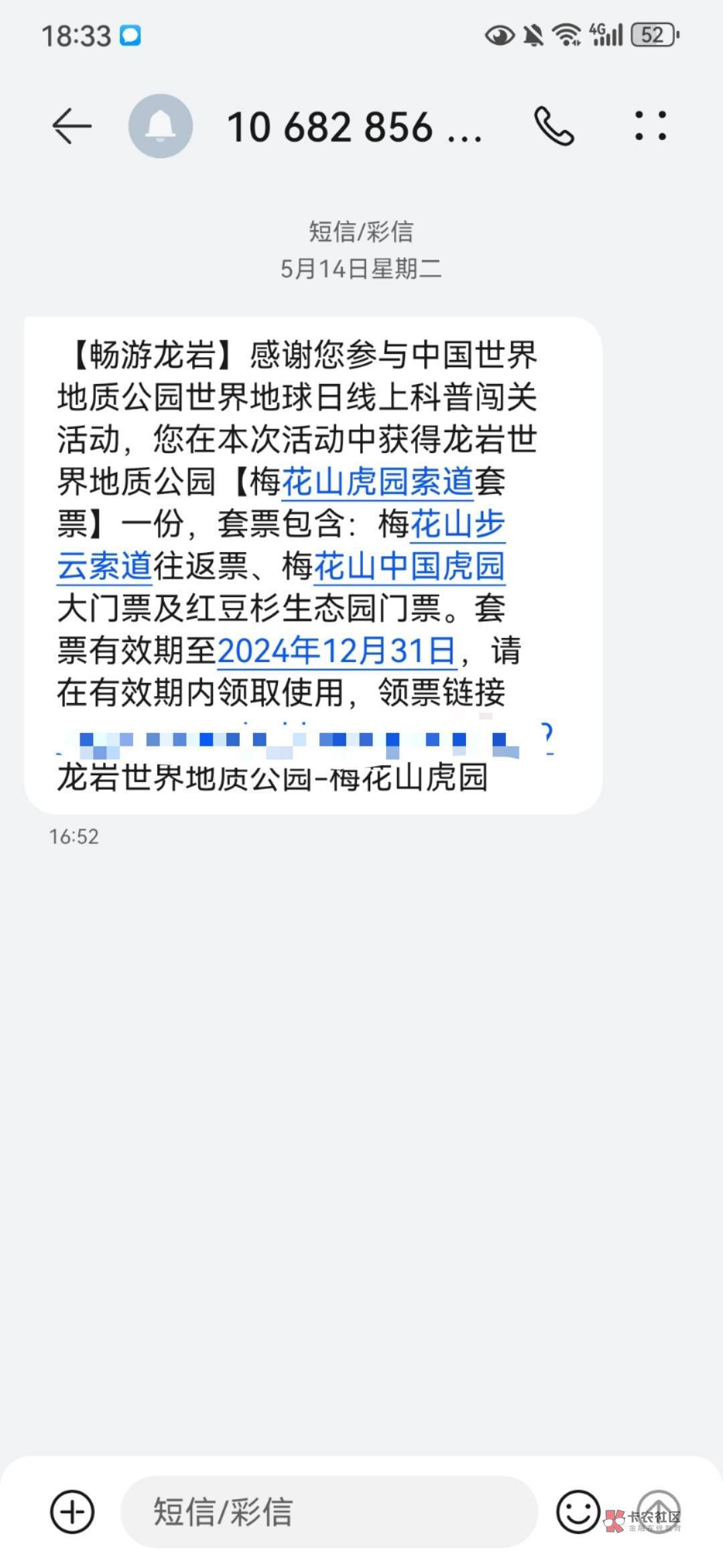 老哥们应该还记得上个月底那个地球日门票吧？


69 / 作者:等我在那里等你 / 