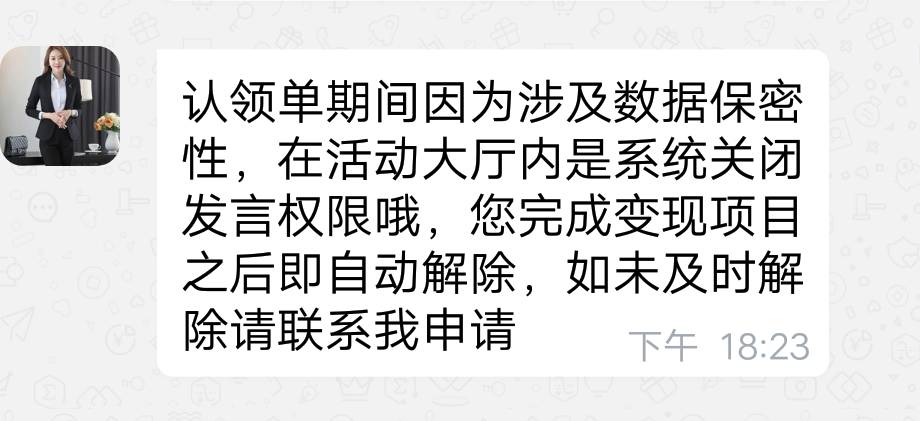 付款图给他给我群里禁言了，我还以为没了。

61 / 作者:蛋蛋蛋蛋一二 / 