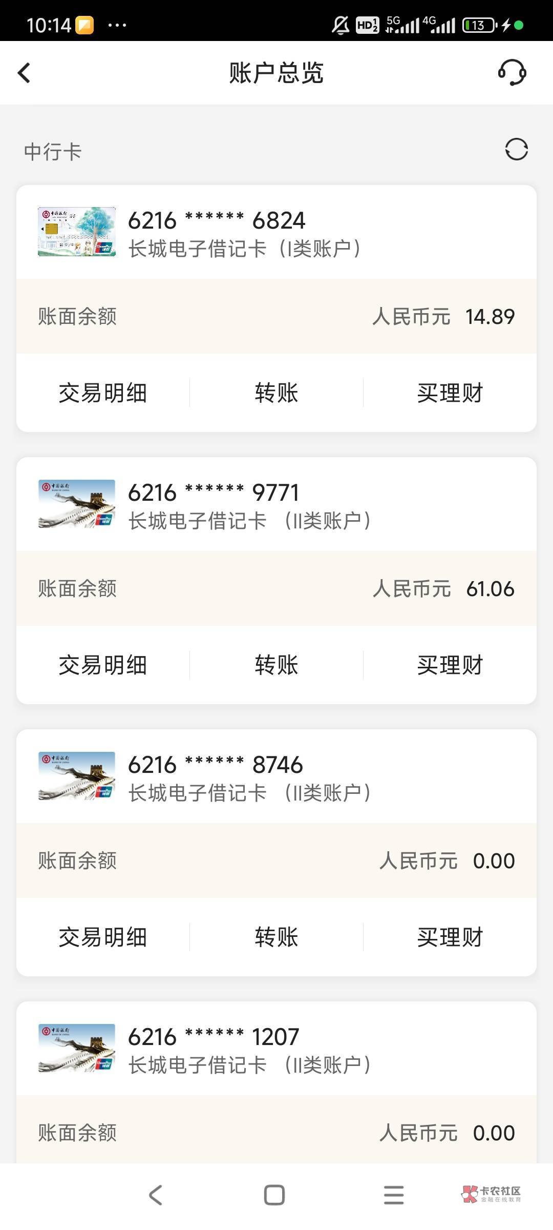 上海中行二类被冻结了，没有打过，只有小额微信支付宝提现和转账，其他不活跃二类都是90 / 作者:q1761950922。 / 