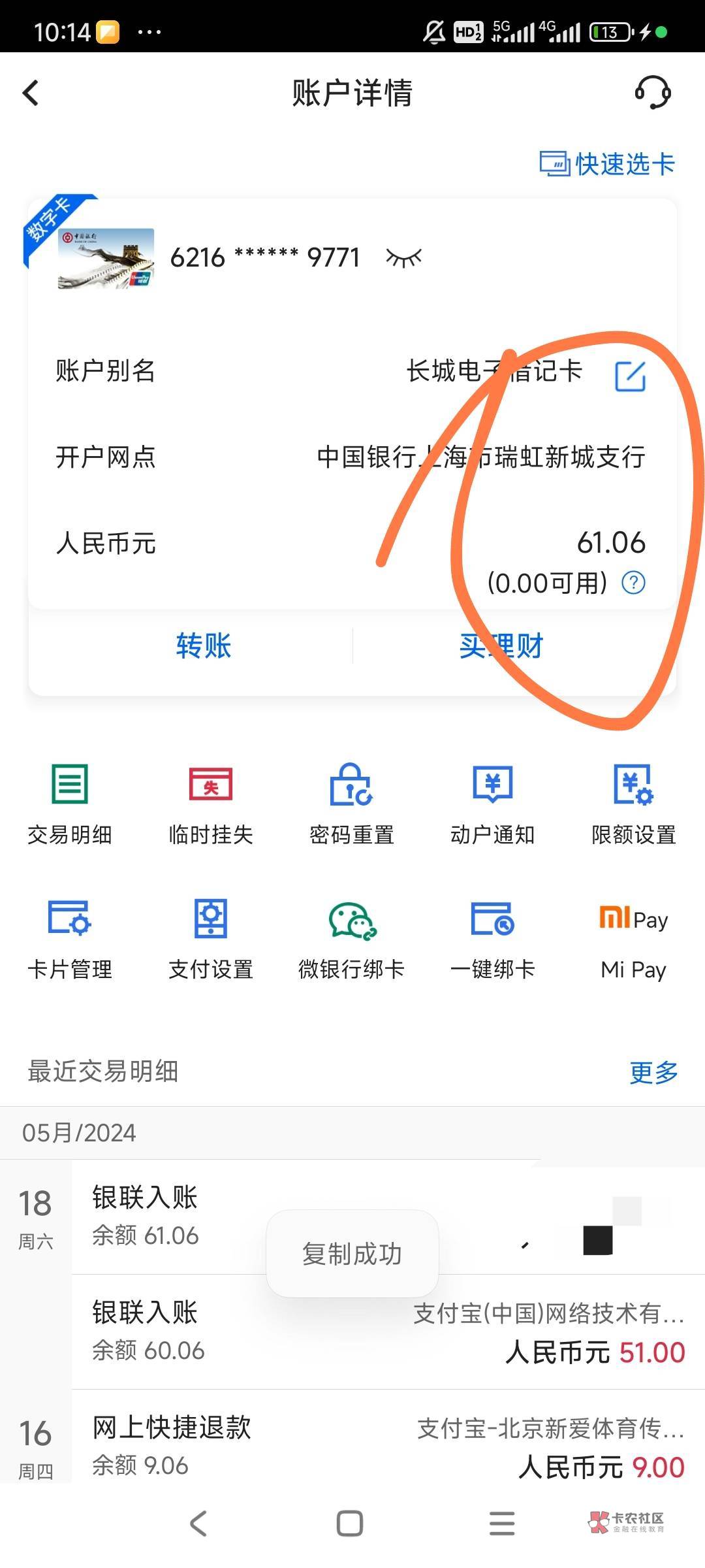 上海中行二类被冻结了，没有打过，只有小额微信支付宝提现和转账，其他不活跃二类都是60 / 作者:q1761950922。 / 