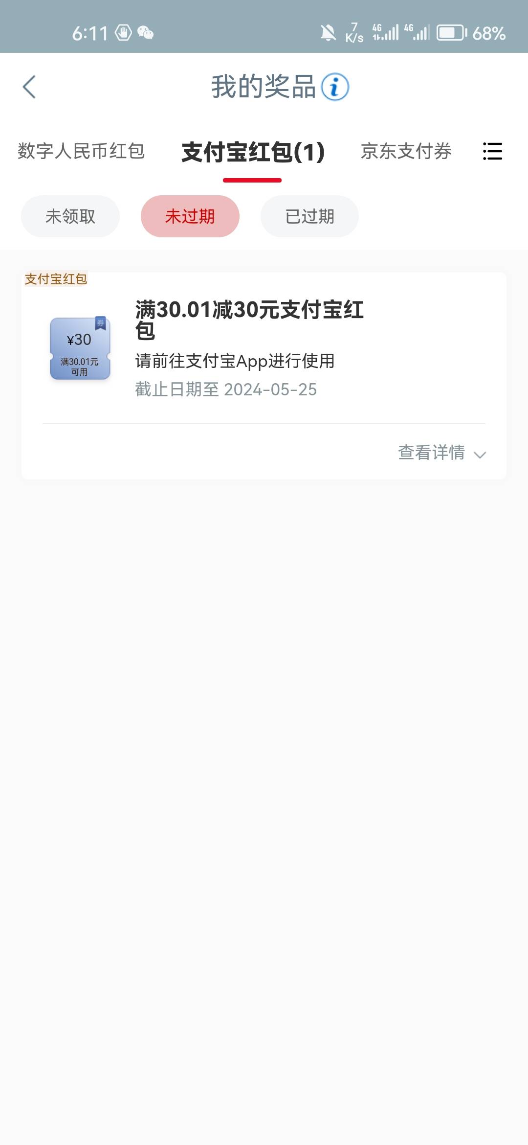 工商包年信使好像任务更新了，包年有3个任务，开通一次全部完成，支付宝领了30，等于78 / 作者:天空之地 / 