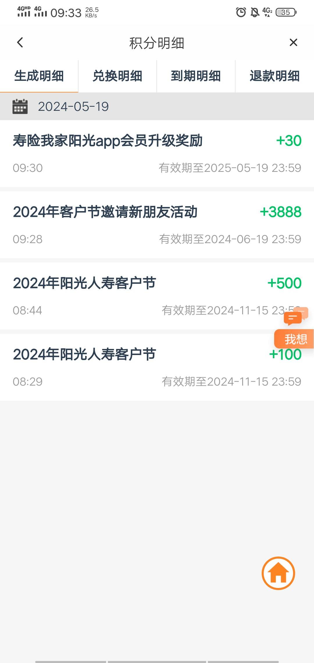 阳光接码就接普通0.1码，先去阳光获取16723开头的码，复制到小程序，再接码，一个号成75 / 作者:我名字不是联系方式 / 