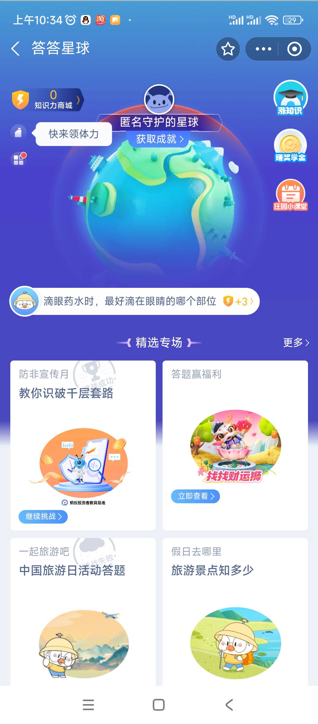 支付宝答答星球最上面两个答题，粗暴0.58+0.35


15 / 作者:大机吧 / 