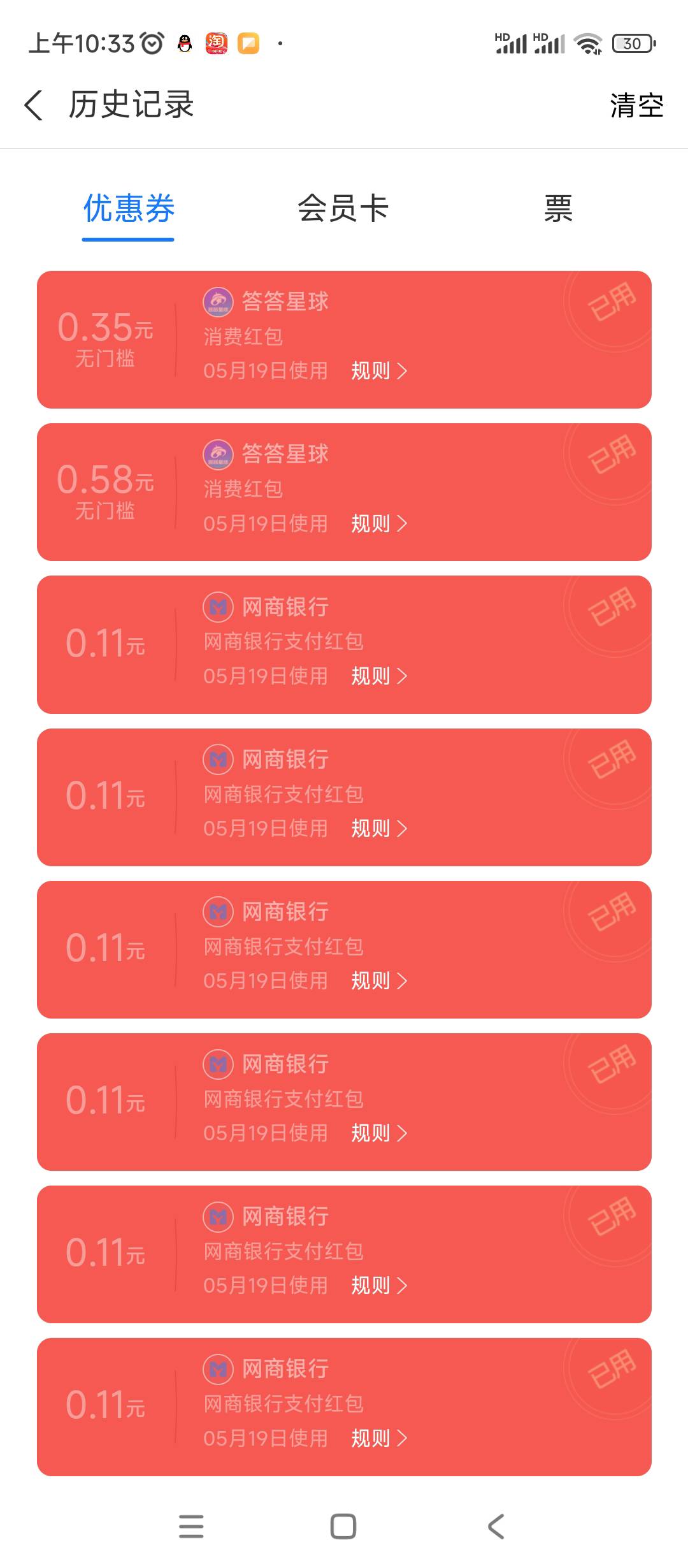 支付宝答答星球最上面两个答题，粗暴0.58+0.35


96 / 作者:大机吧 / 