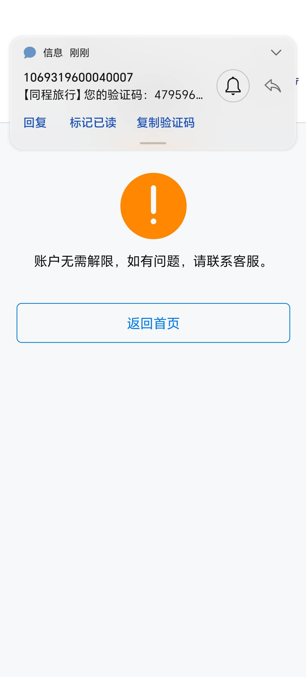 qnm的同程。几个号都是一样


99 / 作者:稻米十年人间 / 