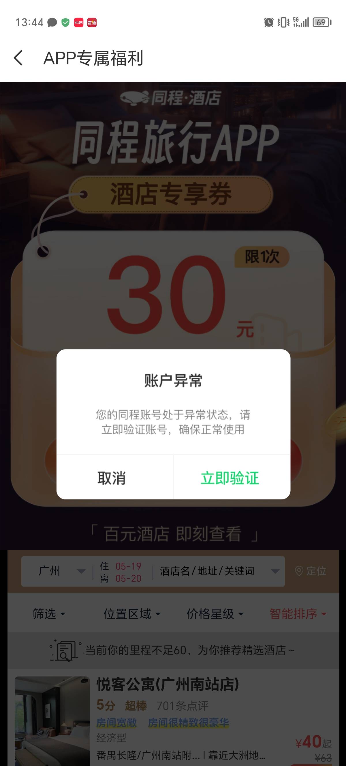 qnm的同程。几个号都是一样


0 / 作者:稻米十年人间 / 