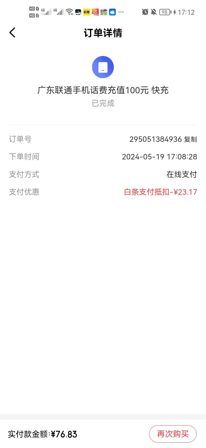 发个毛，京东金融白条取现100给23.17毛话费券可以出给别人利润10几毛吧，取现完可以马37 / 作者:错过花盛开的时候 / 