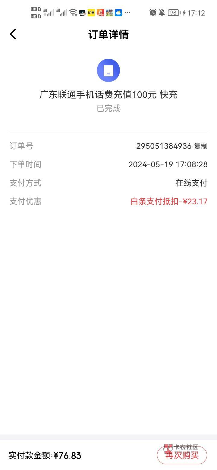 发个毛，京东金融白条取现100给23.17毛话费券可以出给别人利润10几毛吧，取现完可以马66 / 作者:错过花盛开的时候 / 