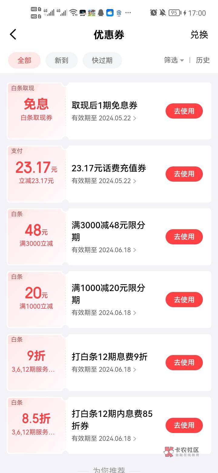 发个毛，京东金融白条取现100给23.17毛话费券可以出给别人利润10几毛吧，取现完可以马49 / 作者:错过花盛开的时候 / 