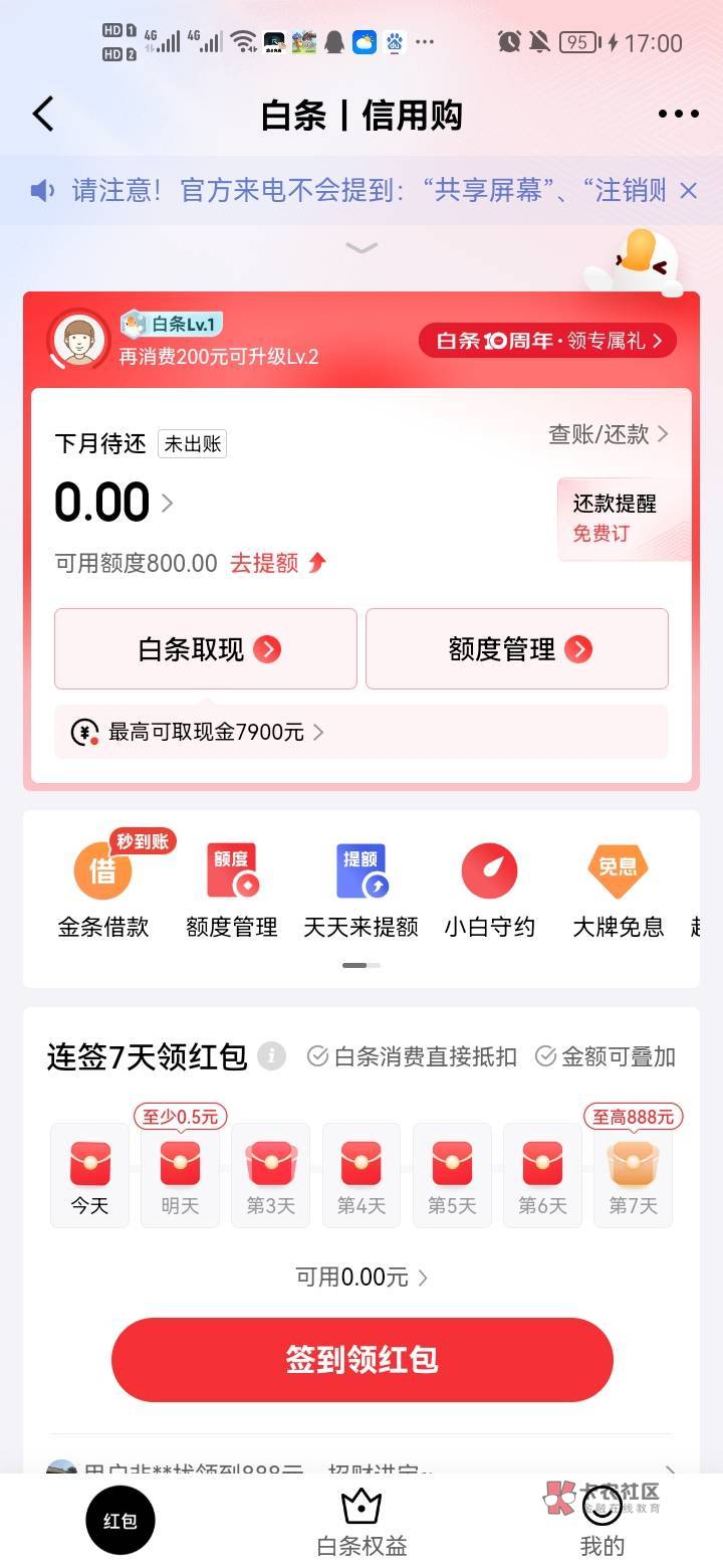 发个毛，京东金融白条取现100给23.17毛话费券可以出给别人利润10几毛吧，取现完可以马4 / 作者:错过花盛开的时候 / 